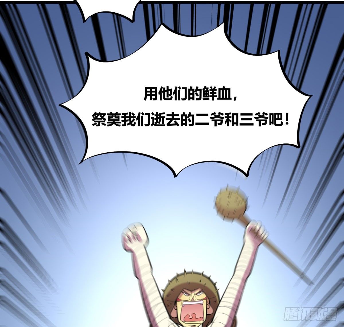 神雕实验室韩漫全集-三果演義猛将傳（二）无删减无遮挡章节图片 