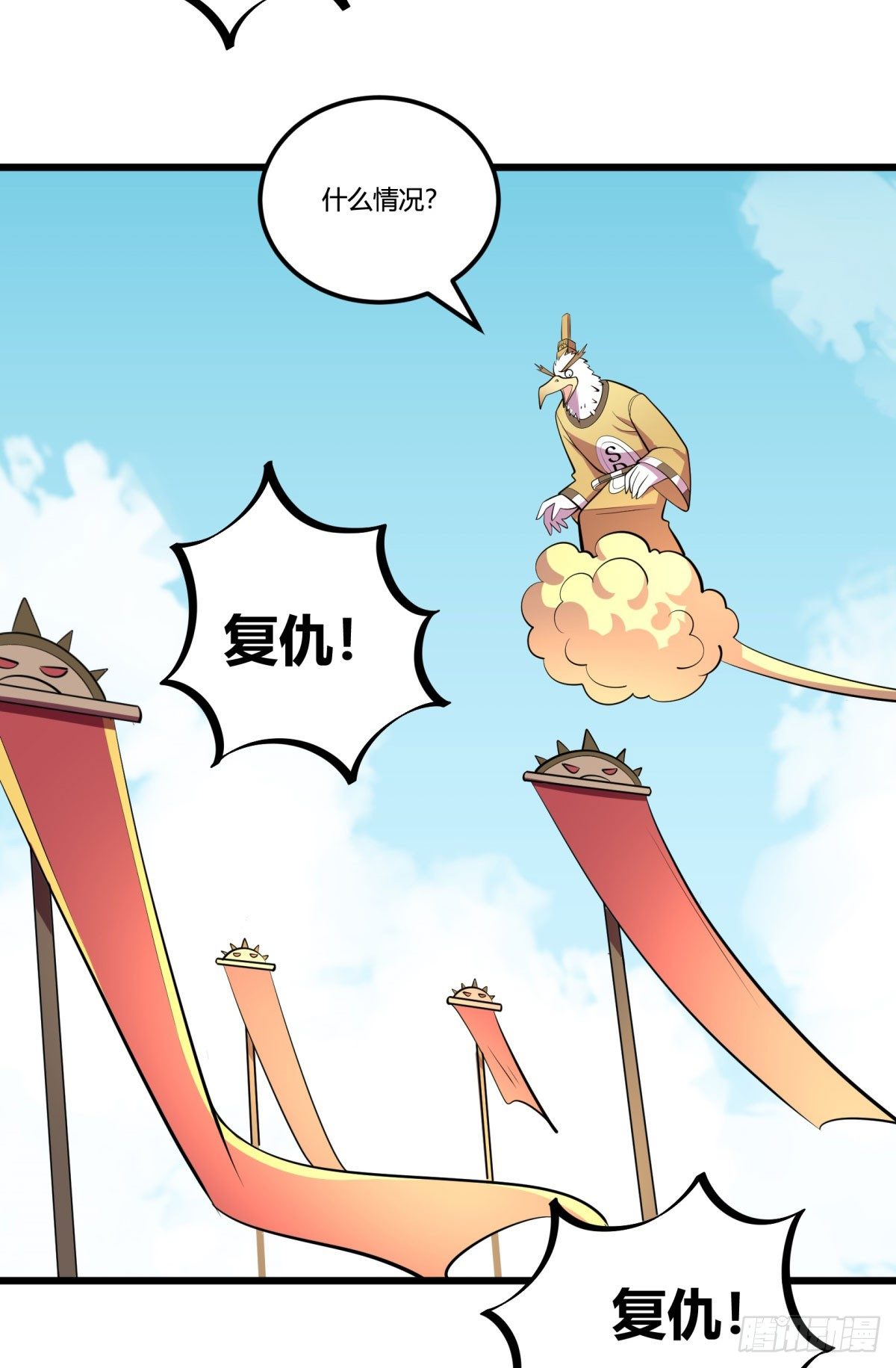 神雕实验室韩漫全集-三果演義猛将傳（二）无删减无遮挡章节图片 