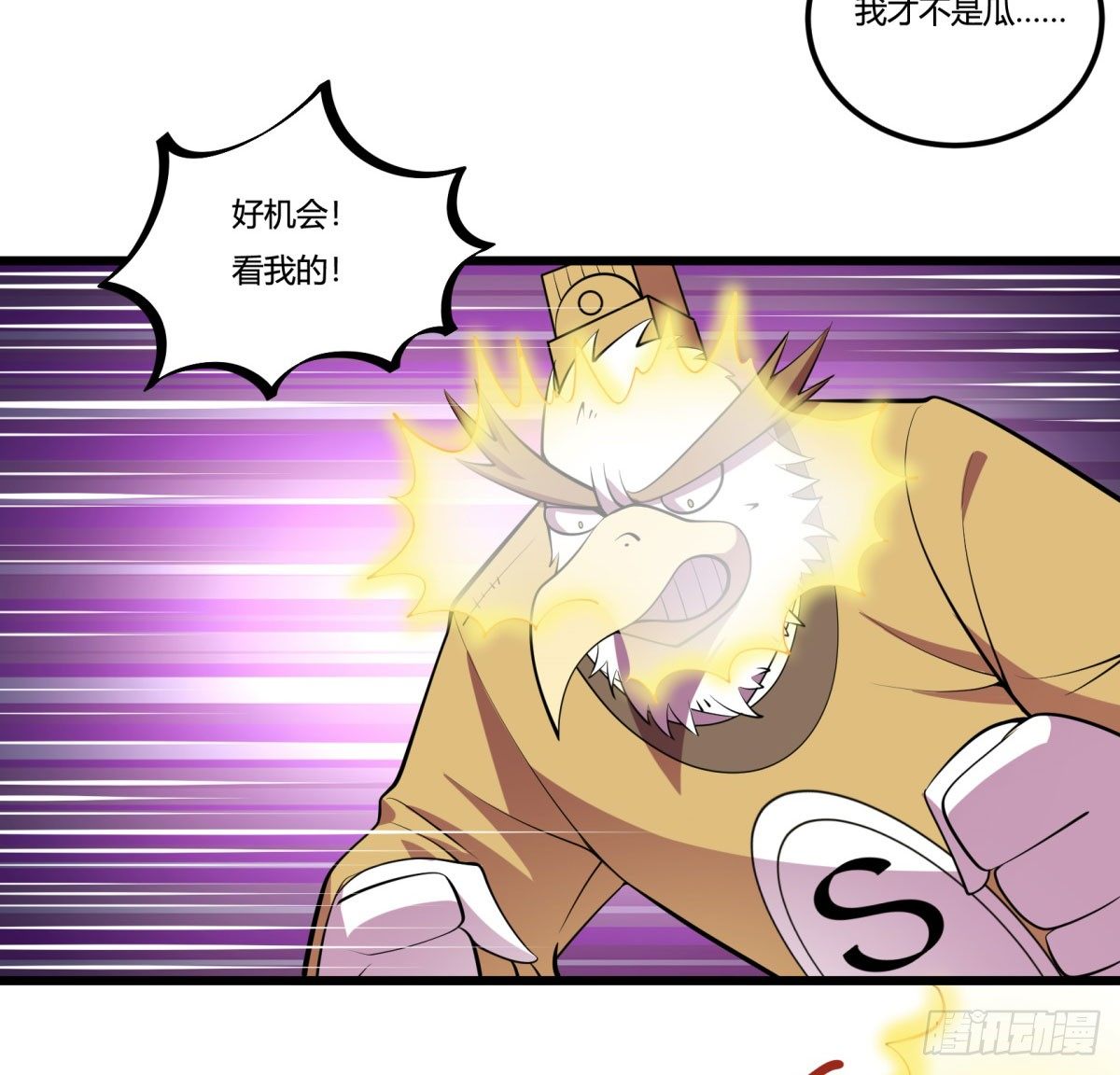 神雕实验室韩漫全集-三果演義猛将傳（三）无删减无遮挡章节图片 