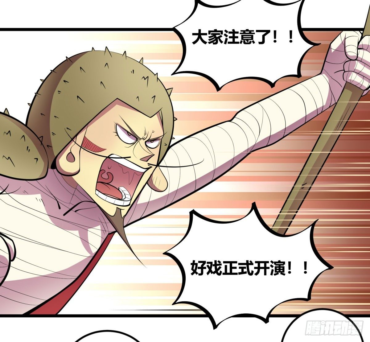神雕实验室韩漫全集-三果演義猛将傳（三）无删减无遮挡章节图片 
