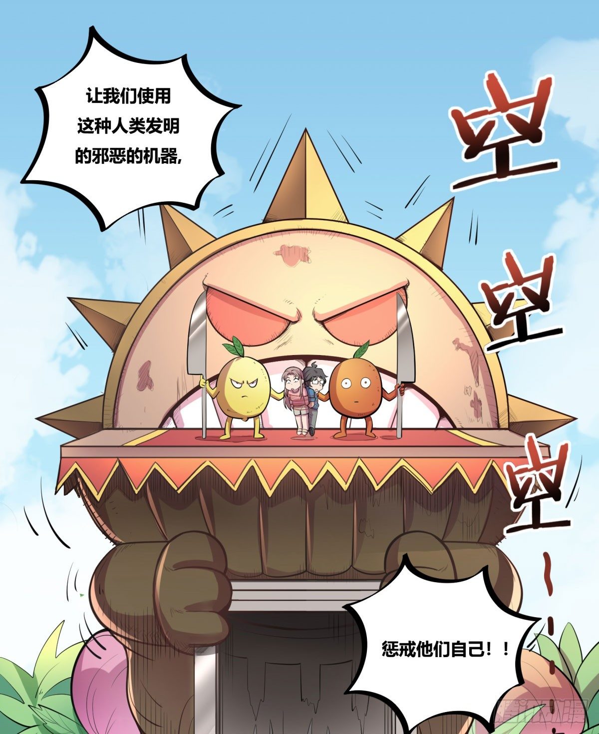 神雕实验室韩漫全集-三果演義猛将傳（三）无删减无遮挡章节图片 