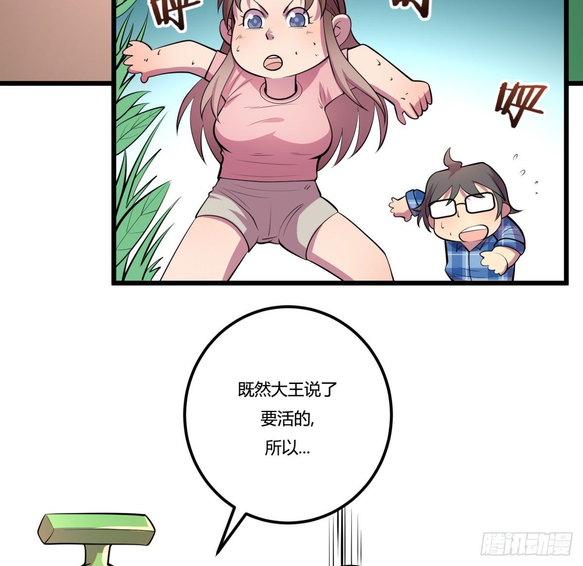 神雕实验室韩漫全集-三果演義猛将傳（三）无删减无遮挡章节图片 