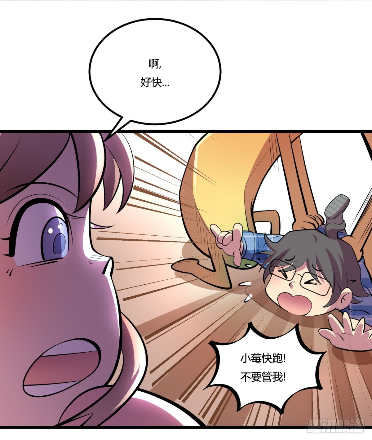 神雕实验室韩漫全集-三果演義猛将傳（三）无删减无遮挡章节图片 