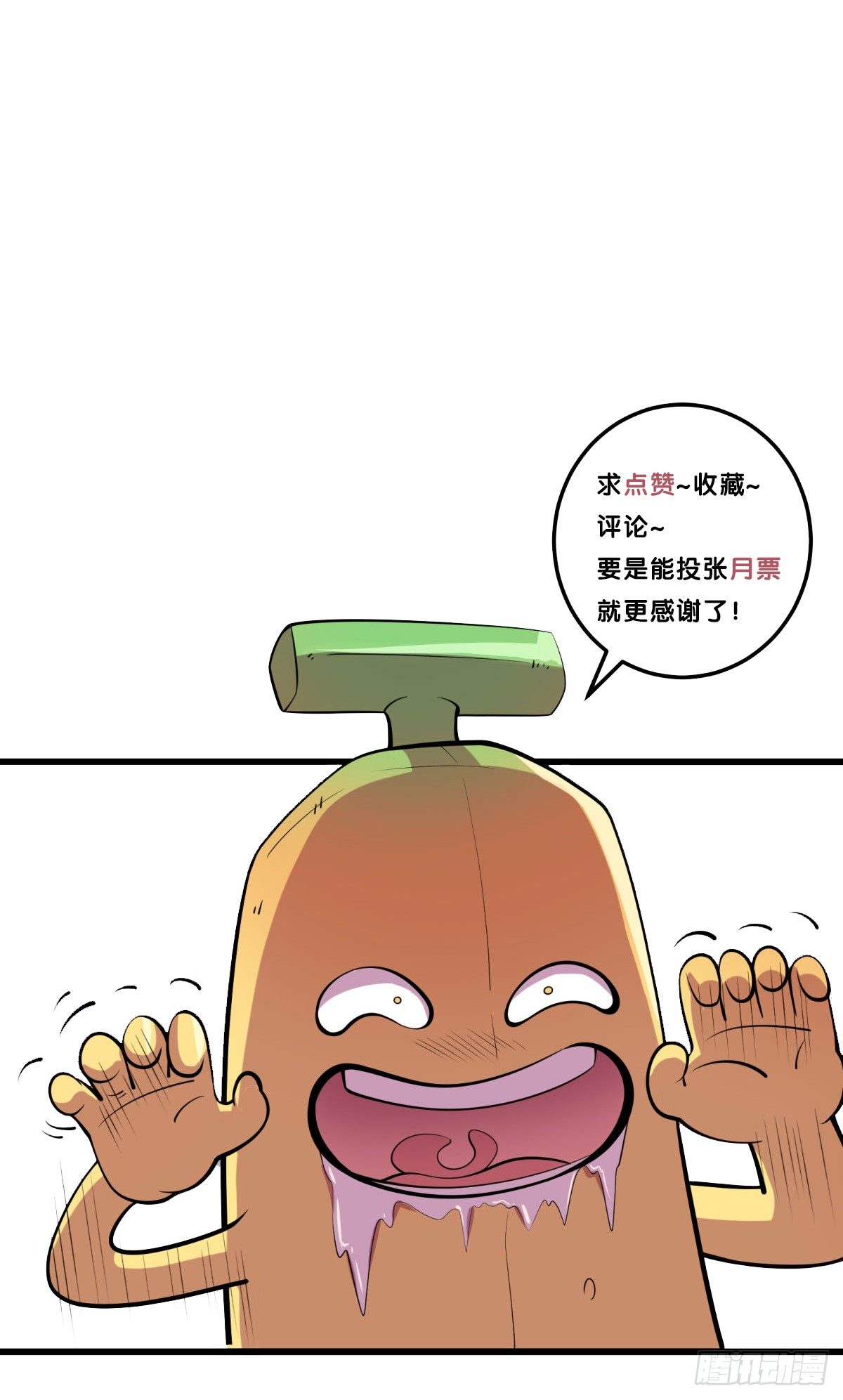神雕实验室韩漫全集-三果演義猛将傳（三）无删减无遮挡章节图片 