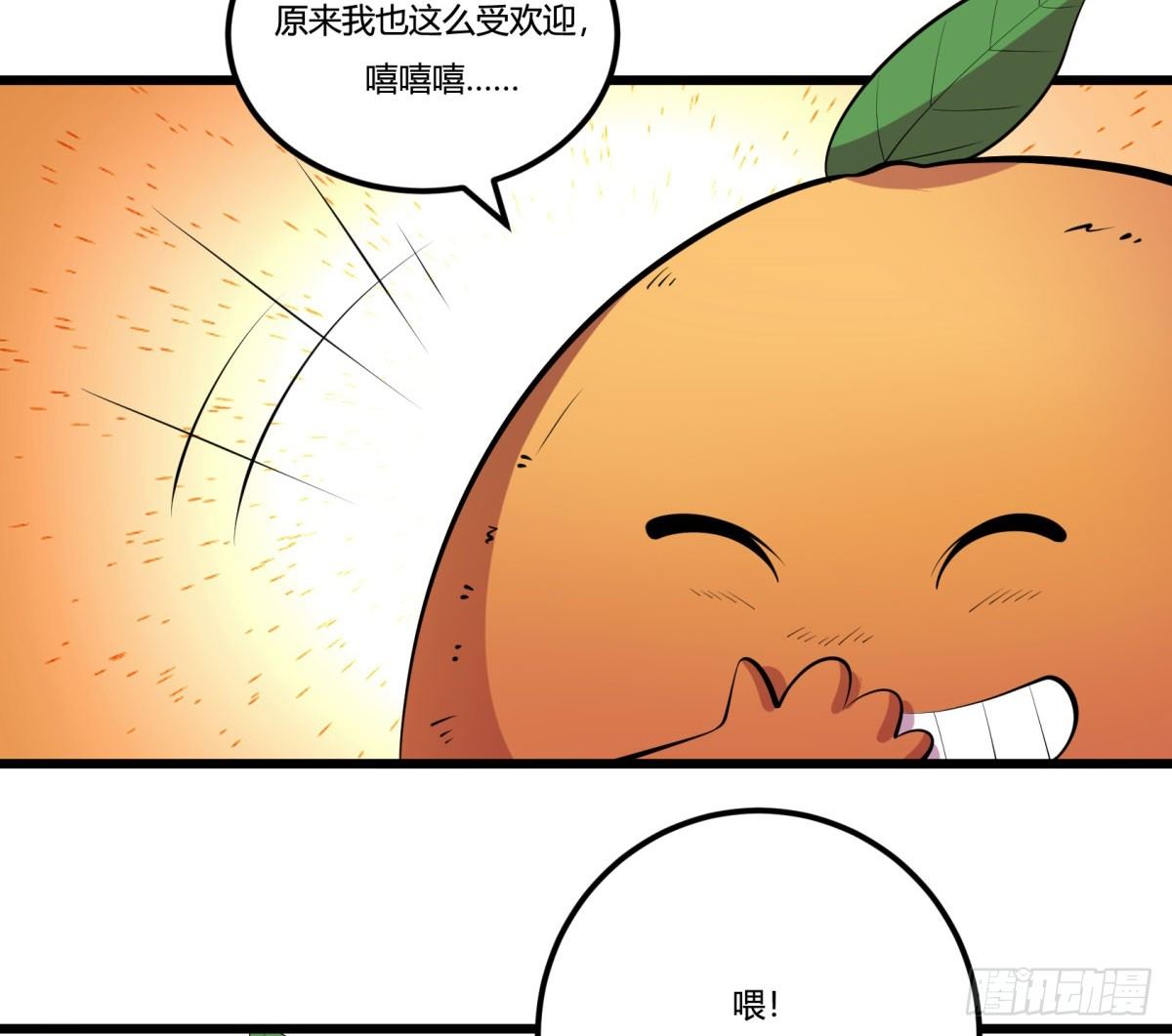 神雕实验室韩漫全集-三果演義猛将傳（三）无删减无遮挡章节图片 