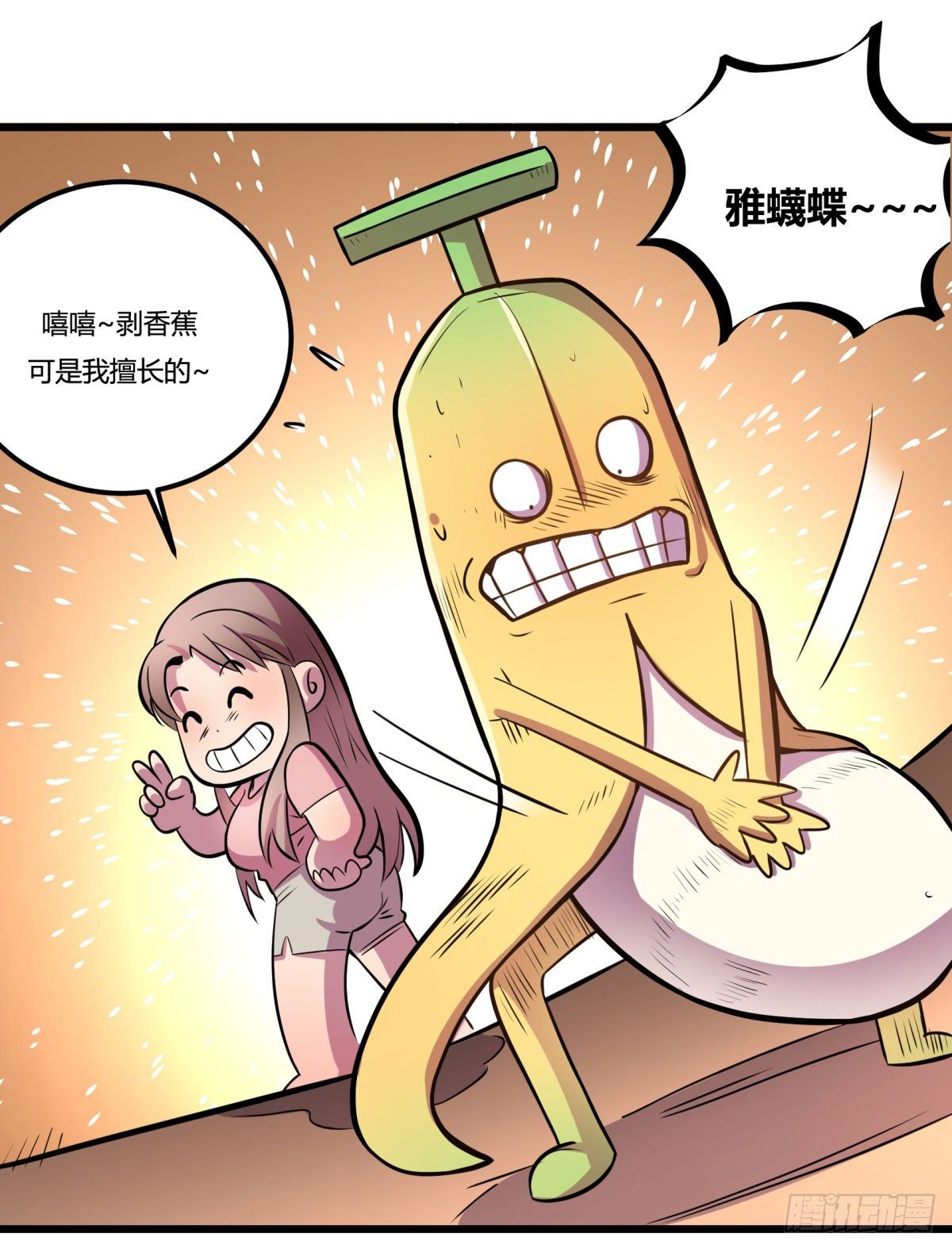神雕实验室韩漫全集-三果演義猛将傳（四）无删减无遮挡章节图片 