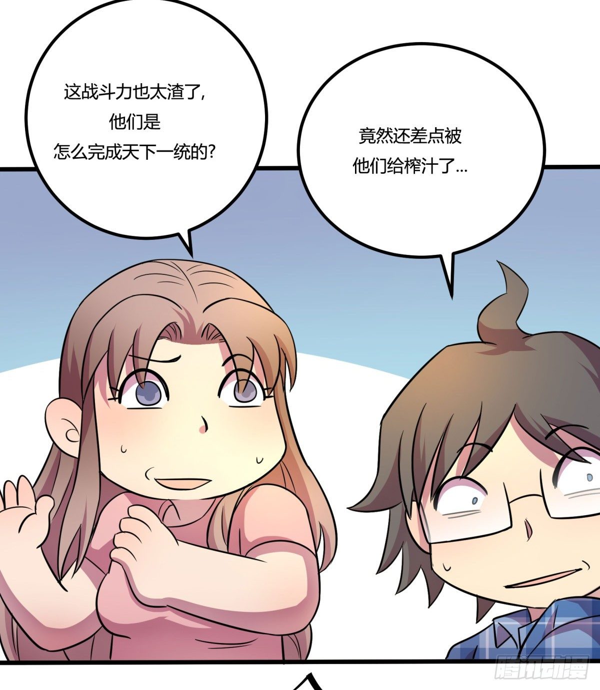 神雕实验室韩漫全集-三果演義猛将傳（四）无删减无遮挡章节图片 
