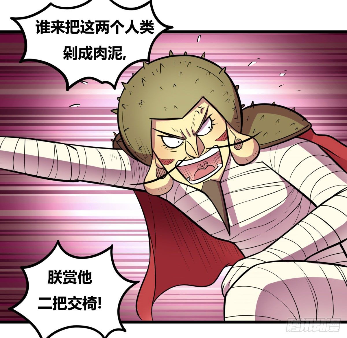 神雕实验室韩漫全集-三果演義猛将傳（四）无删减无遮挡章节图片 