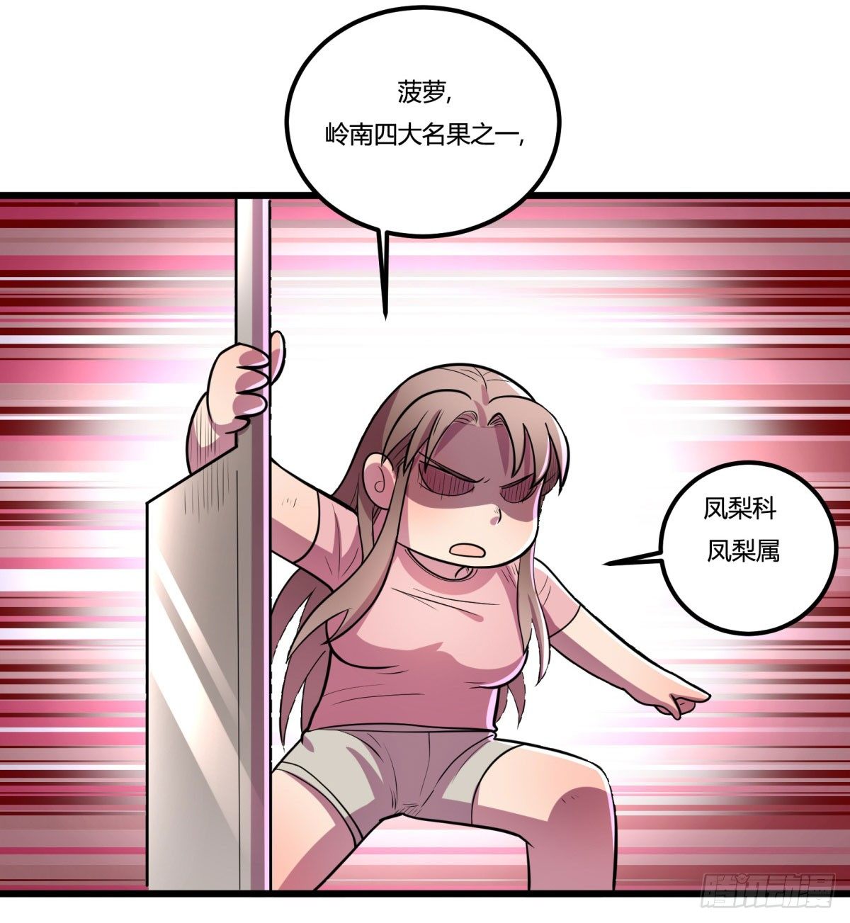 神雕实验室韩漫全集-三果演義猛将傳（四）无删减无遮挡章节图片 