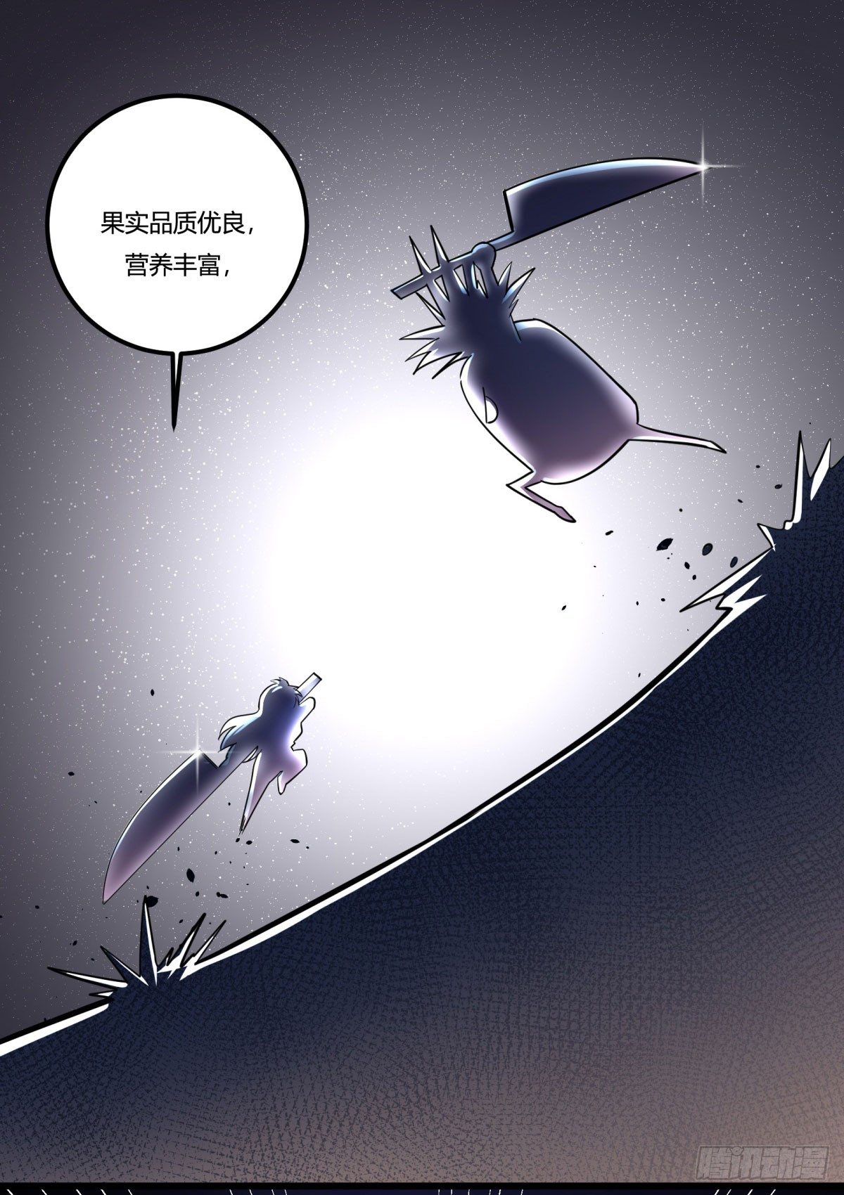 神雕实验室韩漫全集-三果演義猛将傳（四）无删减无遮挡章节图片 