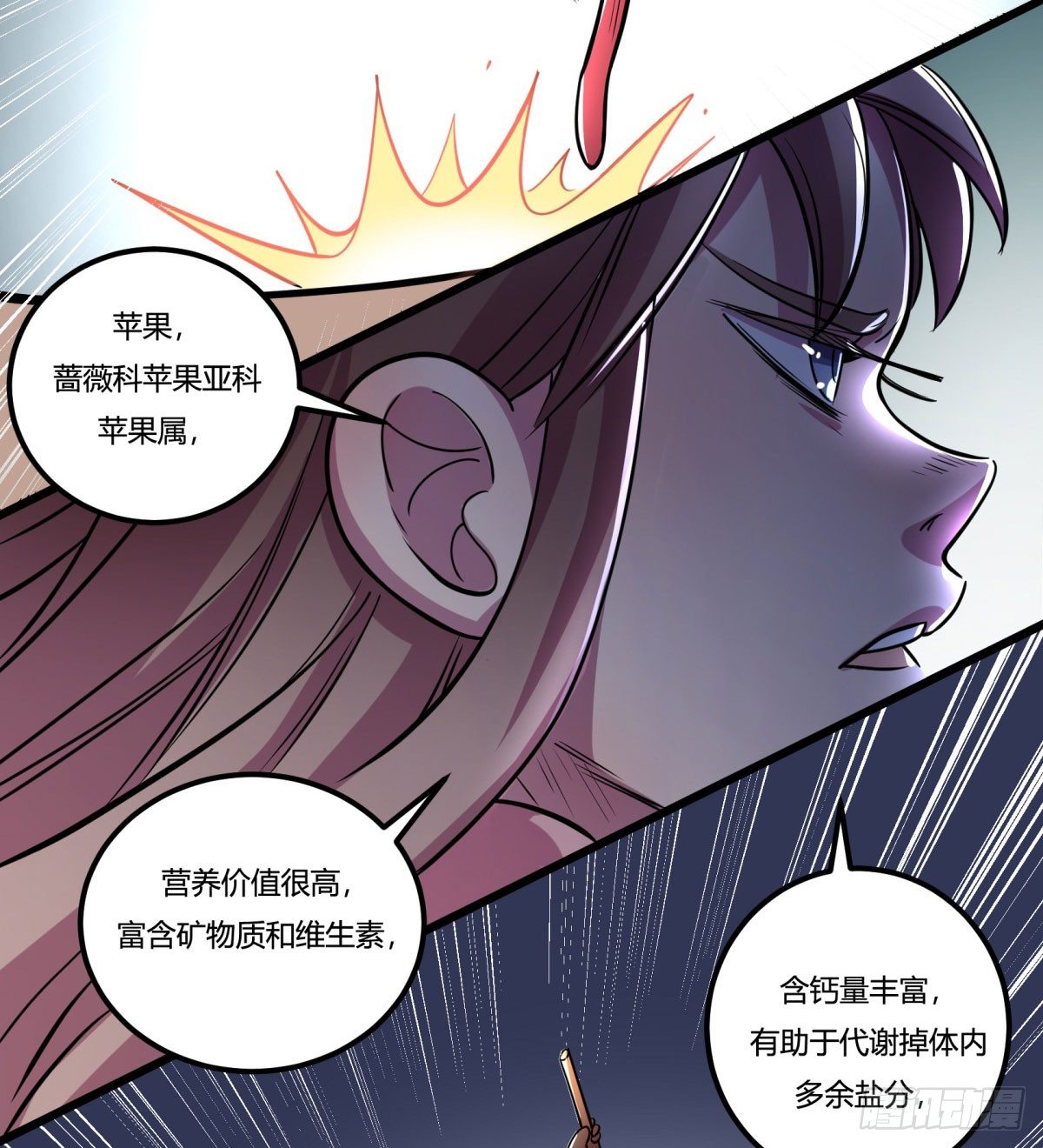 神雕实验室韩漫全集-三果演義猛将傳（四）无删减无遮挡章节图片 