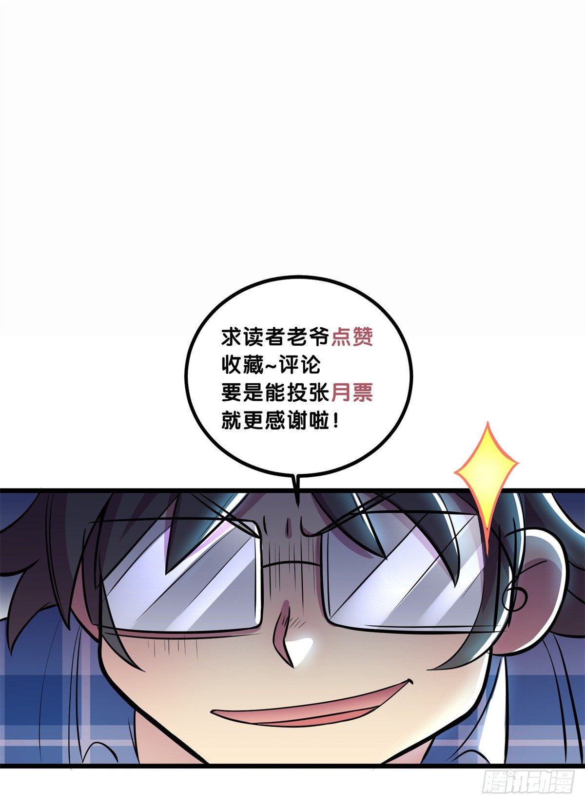 神雕实验室韩漫全集-三果演義猛将傳（四）无删减无遮挡章节图片 