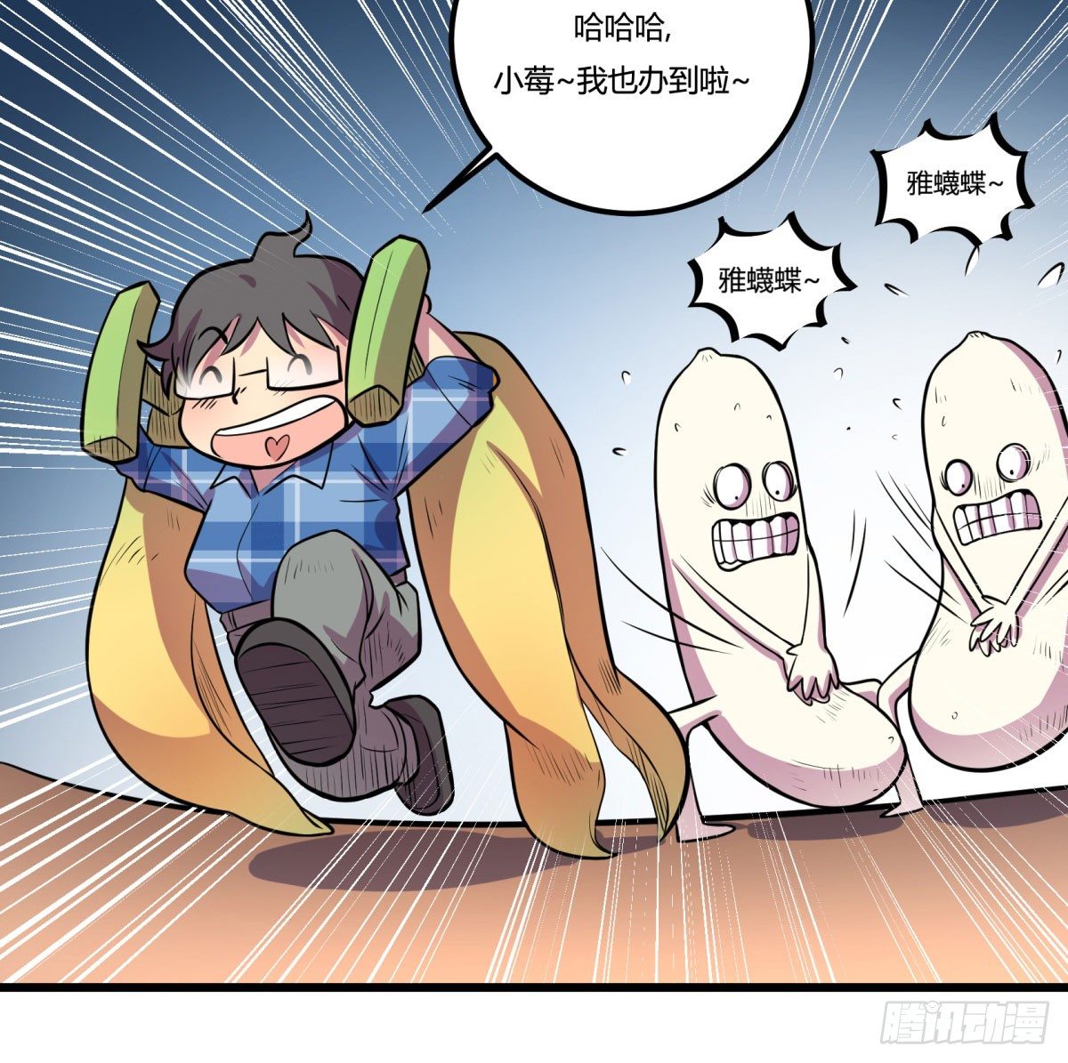 神雕实验室韩漫全集-三果演義猛将傳（四）无删减无遮挡章节图片 