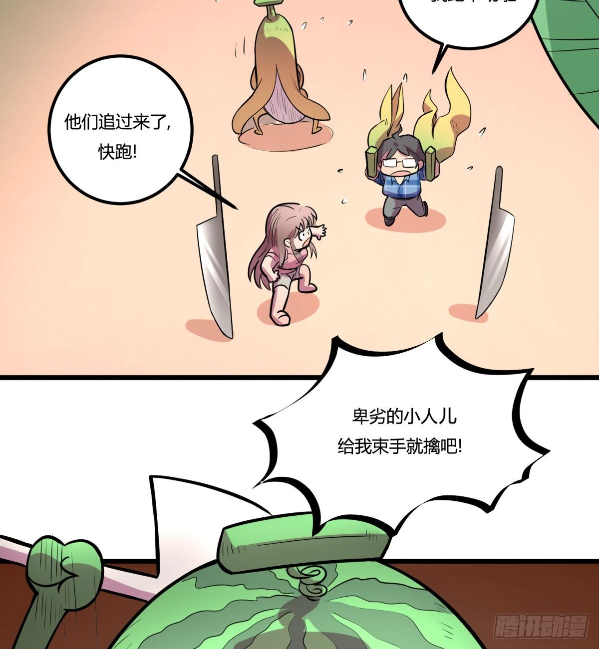 神雕实验室韩漫全集-三果演義猛将傳（四）无删减无遮挡章节图片 