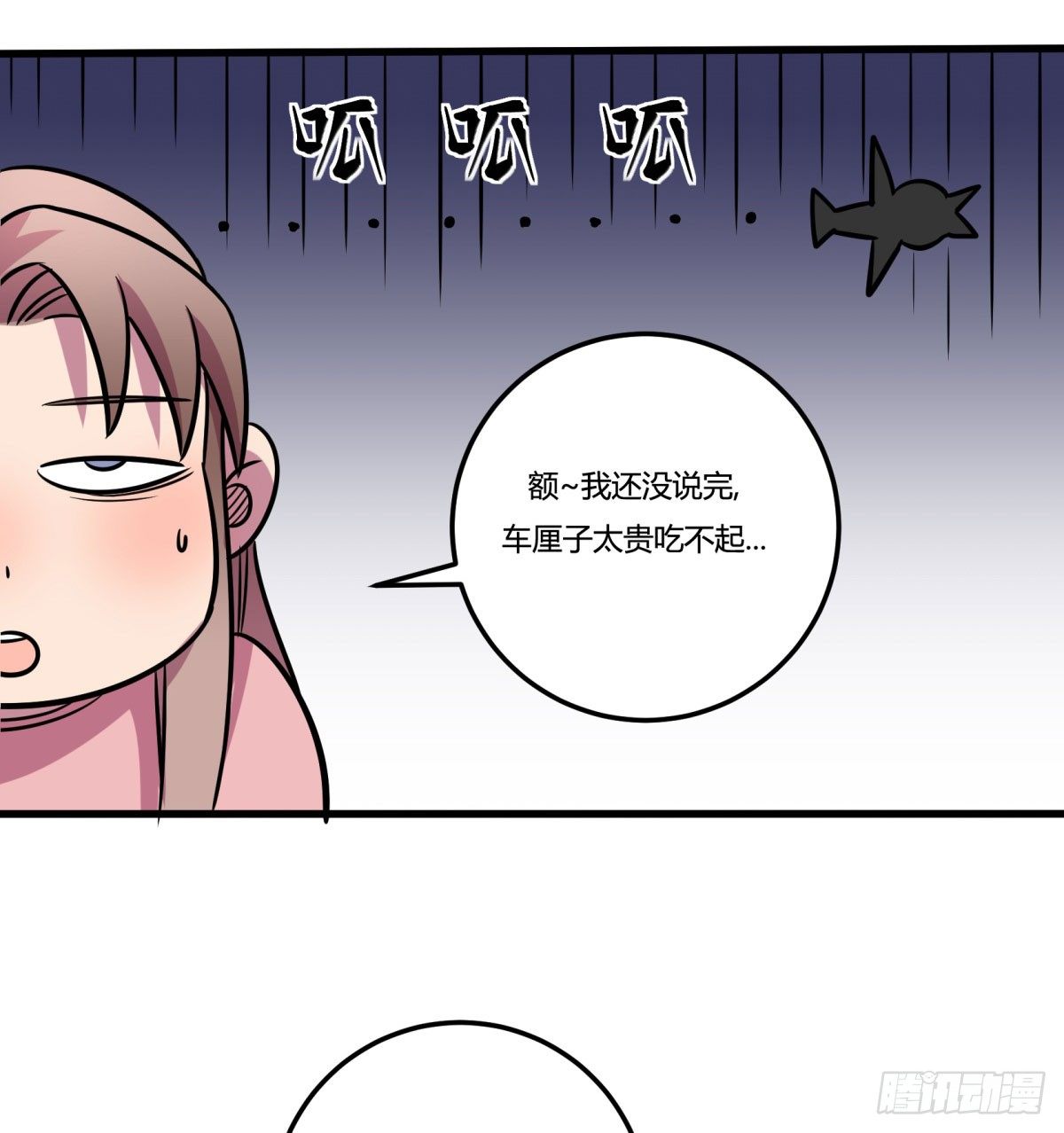 神雕实验室韩漫全集-三果演義猛将傳（完）无删减无遮挡章节图片 