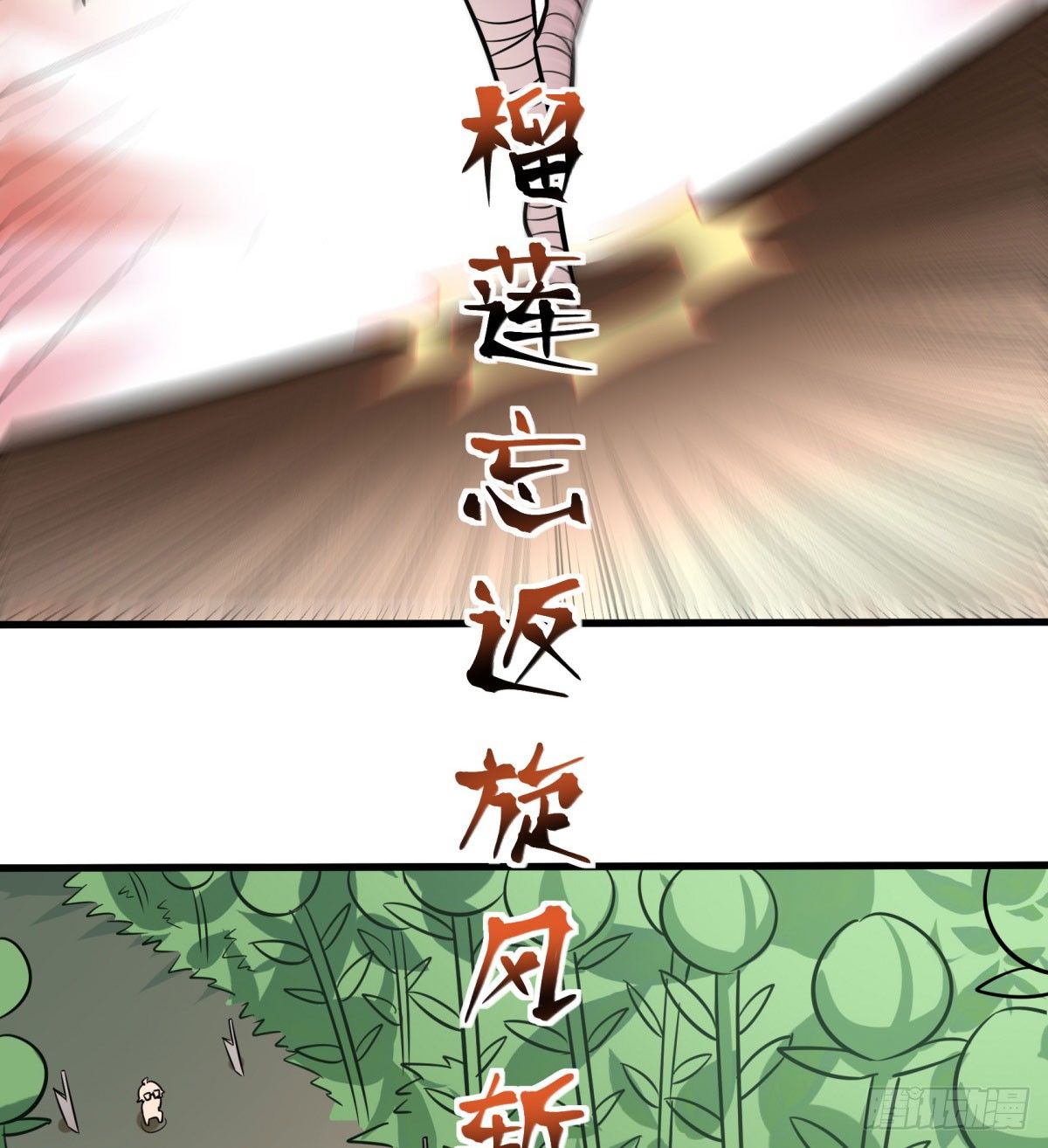 神雕实验室韩漫全集-三果演義猛将傳（完）无删减无遮挡章节图片 
