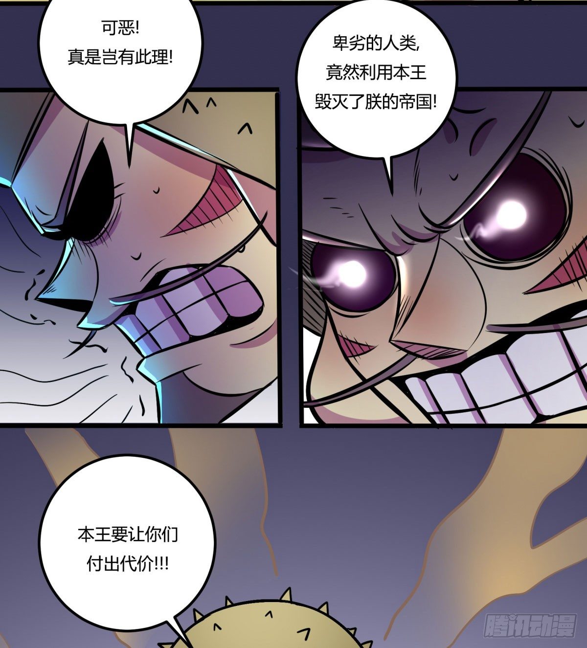 神雕实验室韩漫全集-三果演義猛将傳（完）无删减无遮挡章节图片 
