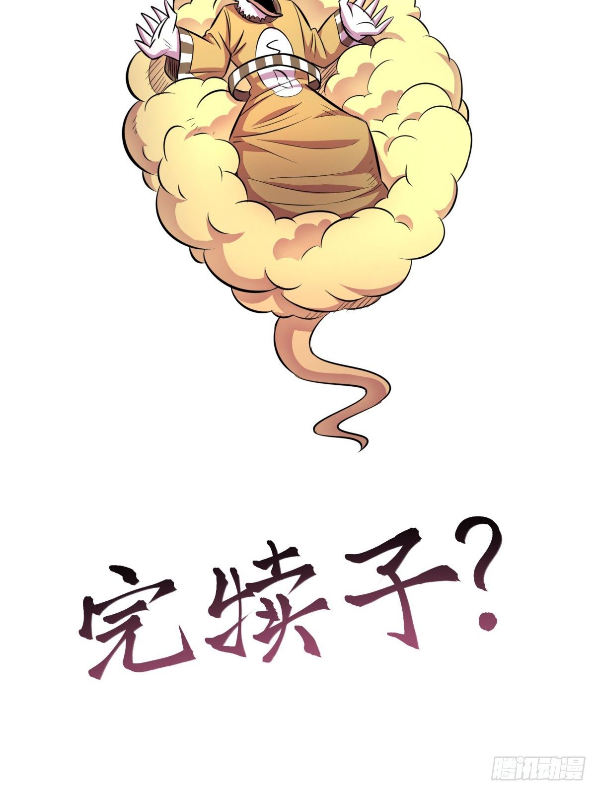 神雕实验室韩漫全集-三果演義猛将傳（完）无删减无遮挡章节图片 
