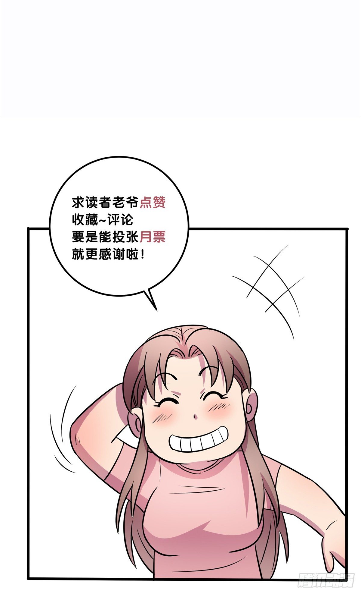 神雕实验室韩漫全集-三果演義猛将傳（完）无删减无遮挡章节图片 
