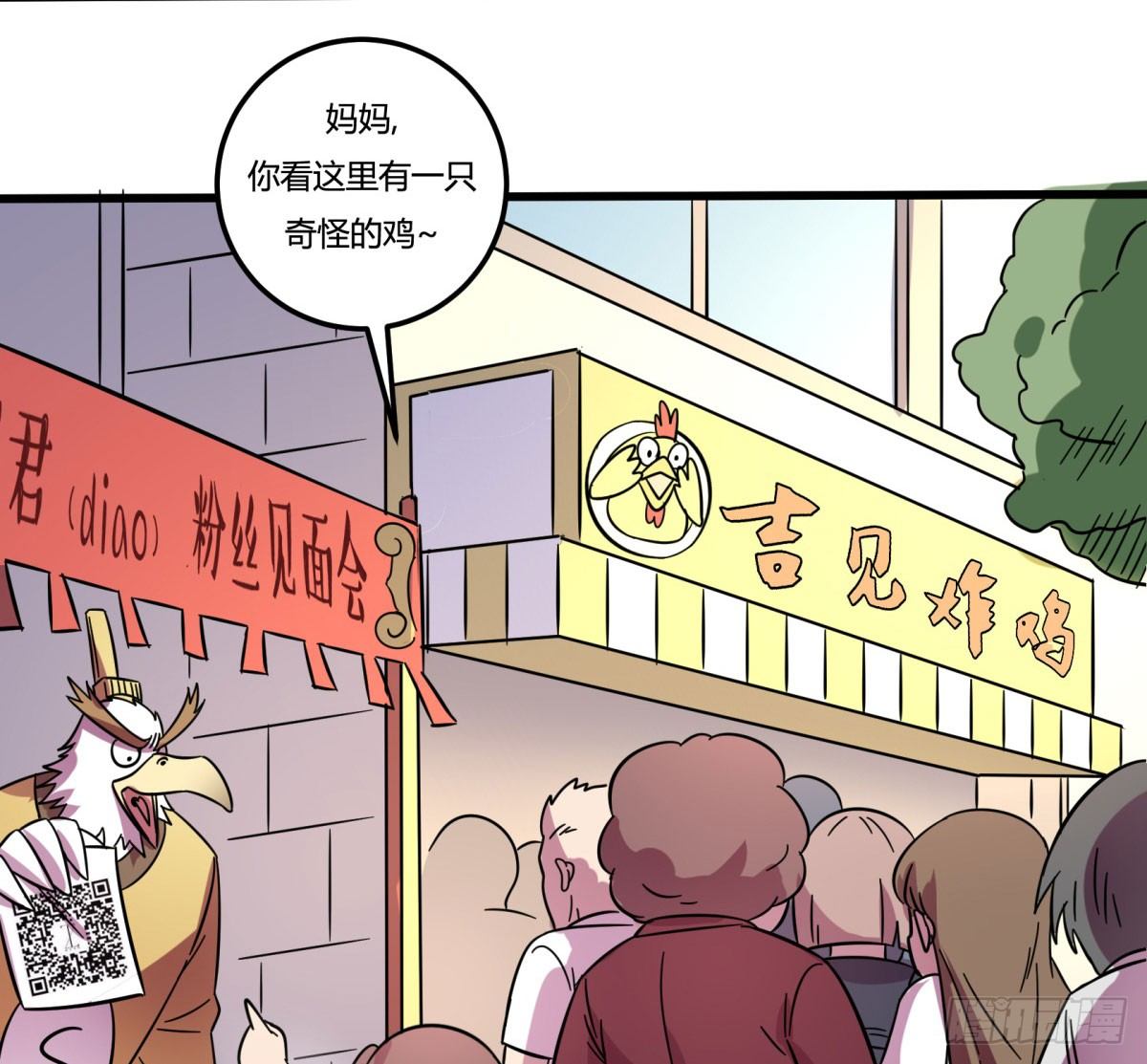 神雕实验室韩漫全集-红线（上）无删减无遮挡章节图片 