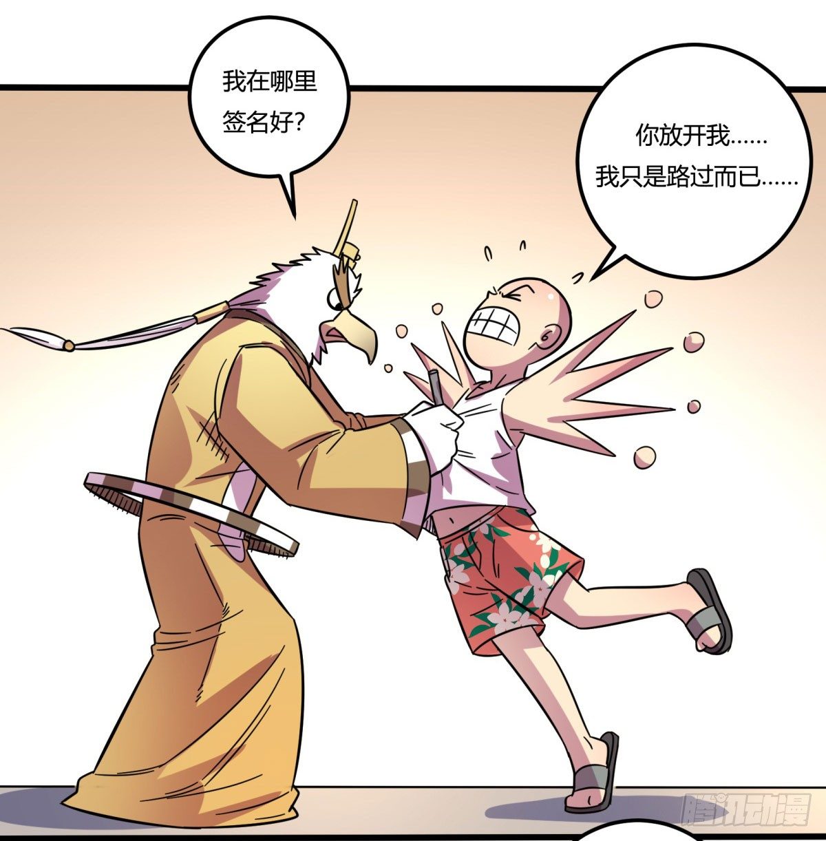 神雕实验室韩漫全集-红线（上）无删减无遮挡章节图片 