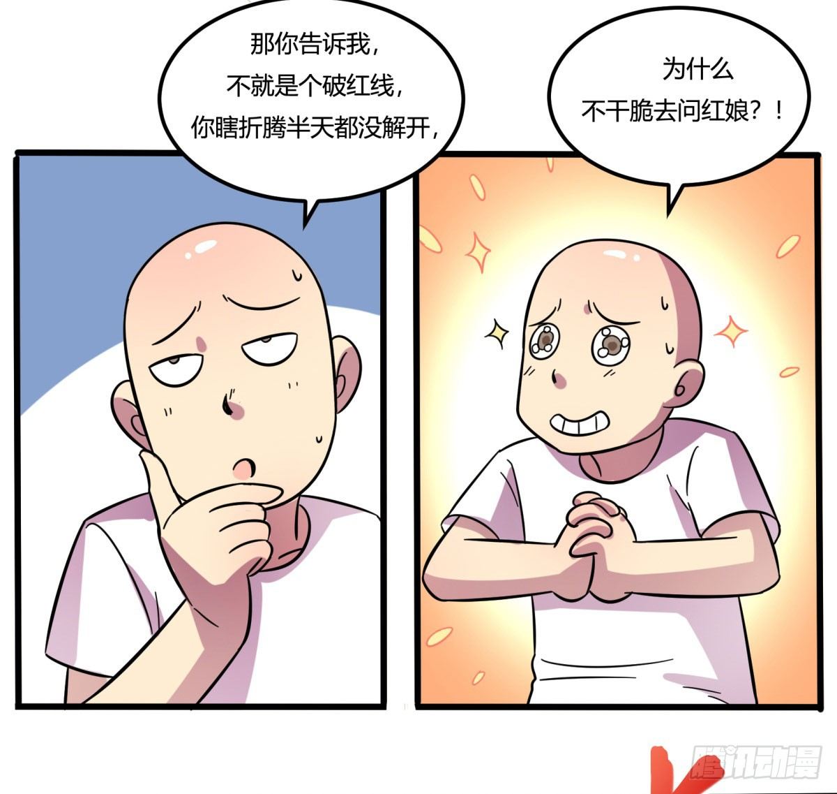 神雕实验室韩漫全集-红线（上）无删减无遮挡章节图片 