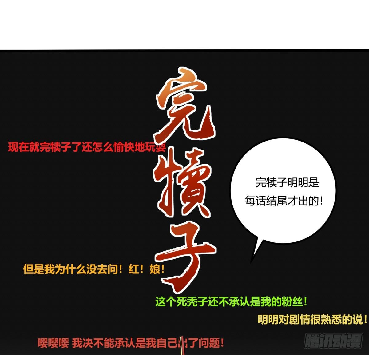 神雕实验室韩漫全集-红线（上）无删减无遮挡章节图片 