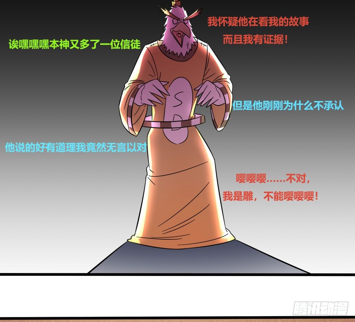 神雕实验室韩漫全集-红线（上）无删减无遮挡章节图片 