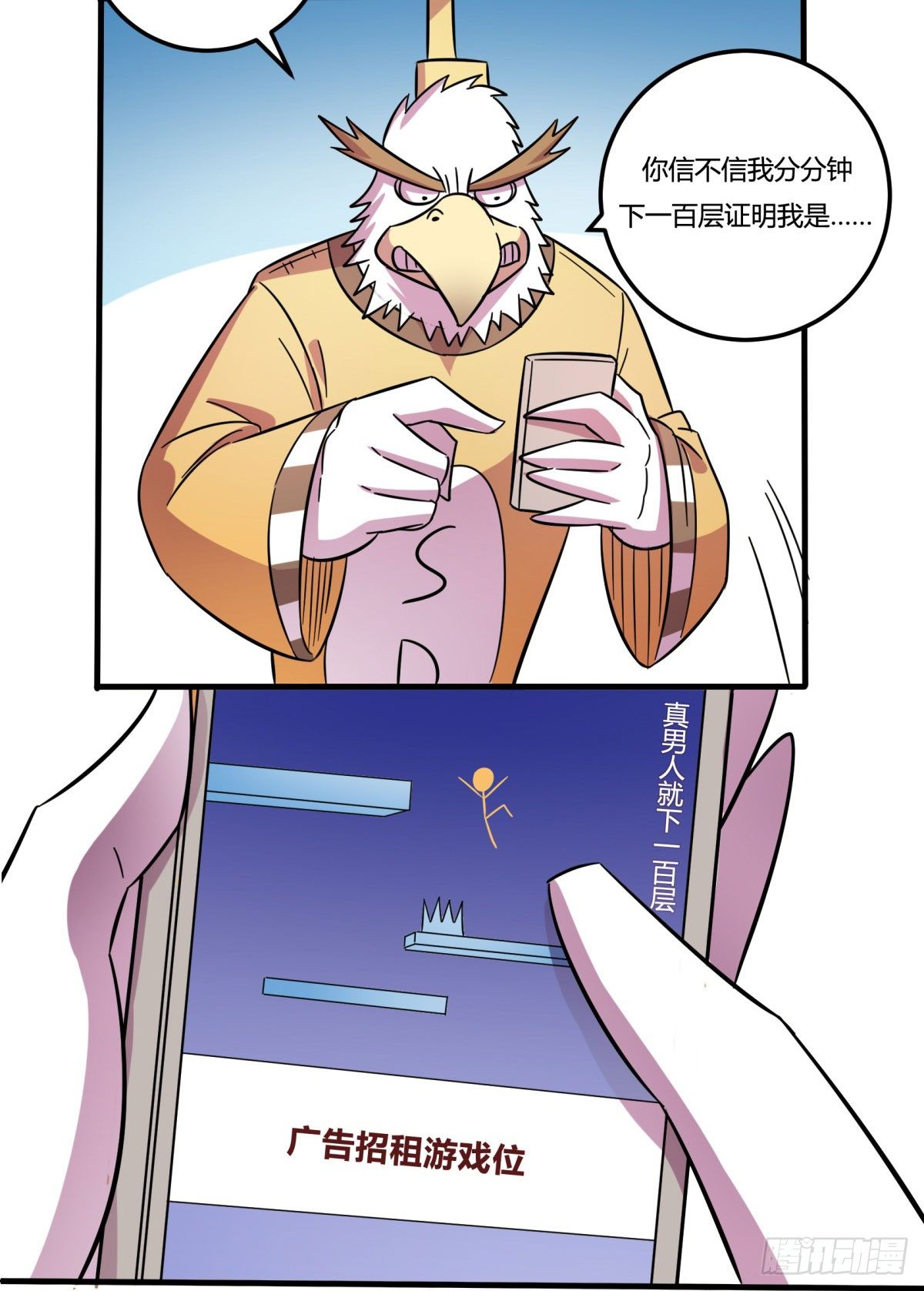 神雕实验室韩漫全集-红线（上）无删减无遮挡章节图片 