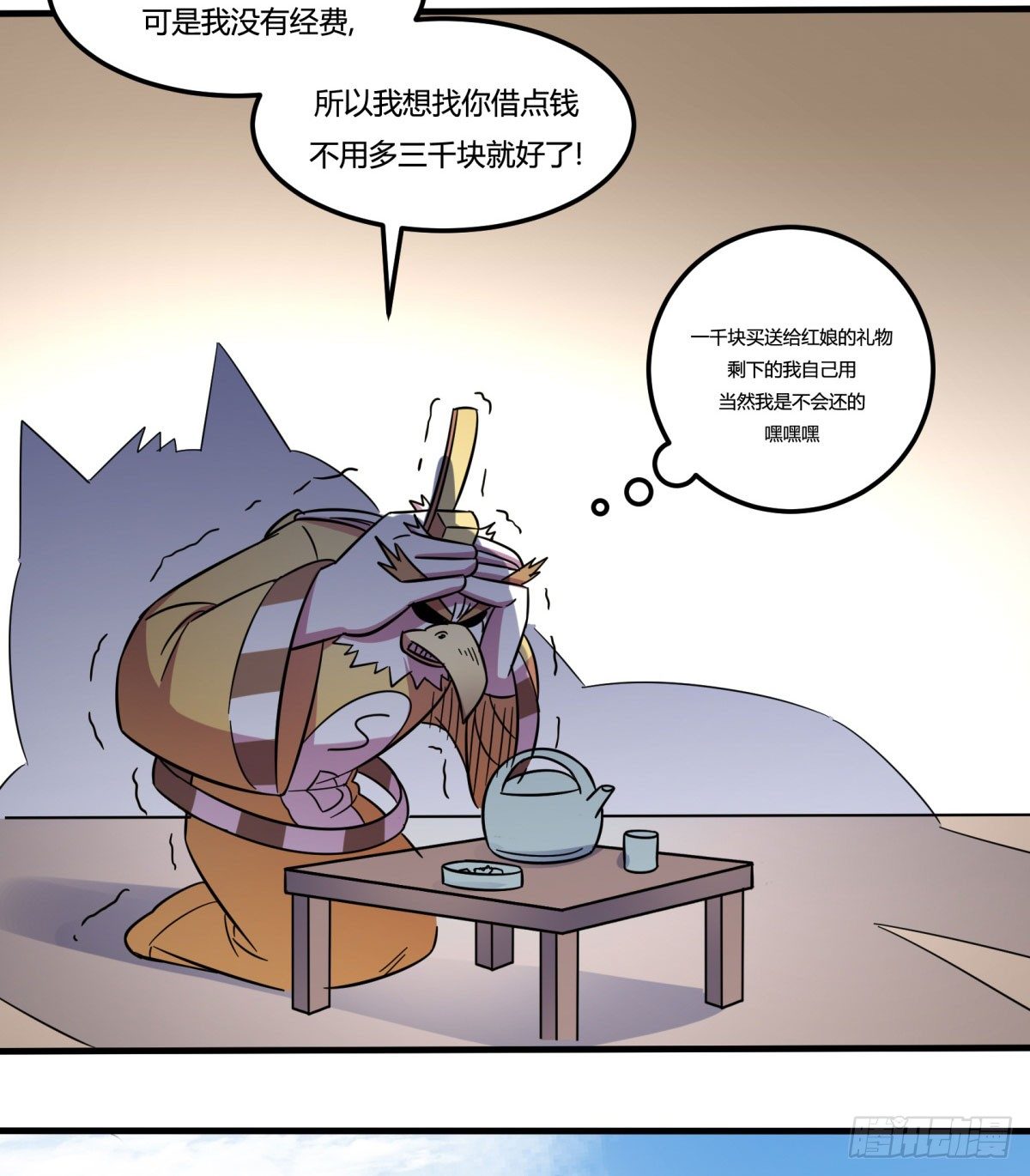 神雕实验室韩漫全集-红线（上）无删减无遮挡章节图片 
