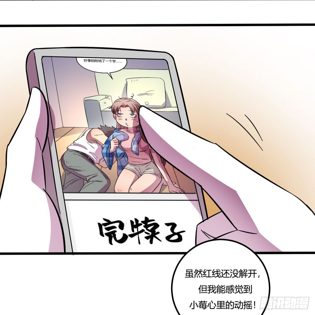 神雕实验室韩漫全集-红线（上）无删减无遮挡章节图片 