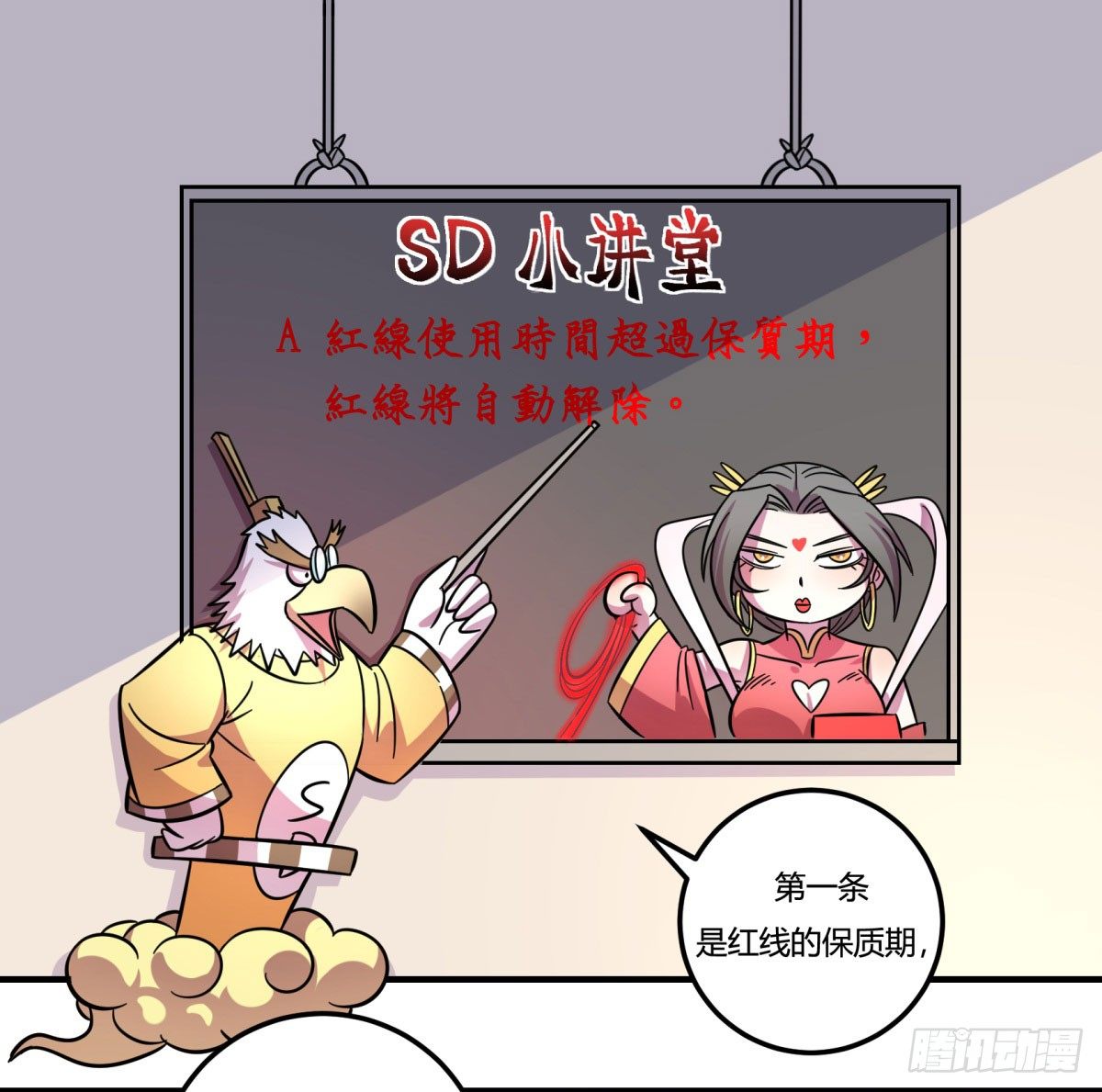 神雕实验室韩漫全集-红线（下）无删减无遮挡章节图片 