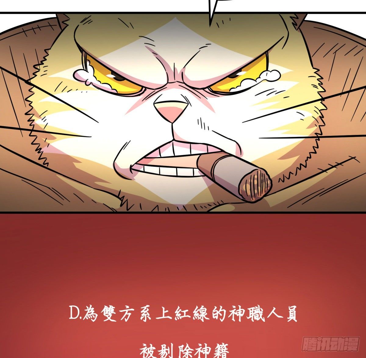 神雕实验室韩漫全集-红线（下）无删减无遮挡章节图片 