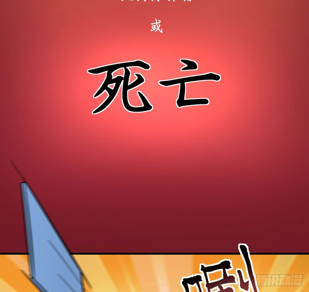 神雕实验室韩漫全集-红线（下）无删减无遮挡章节图片 