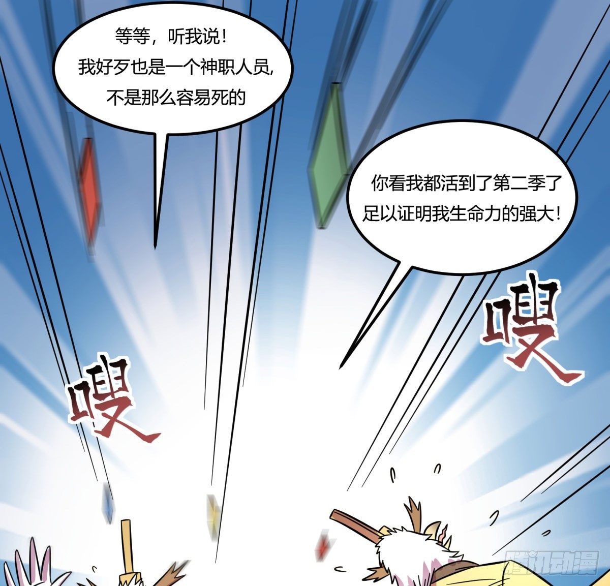 神雕实验室韩漫全集-红线（下）无删减无遮挡章节图片 