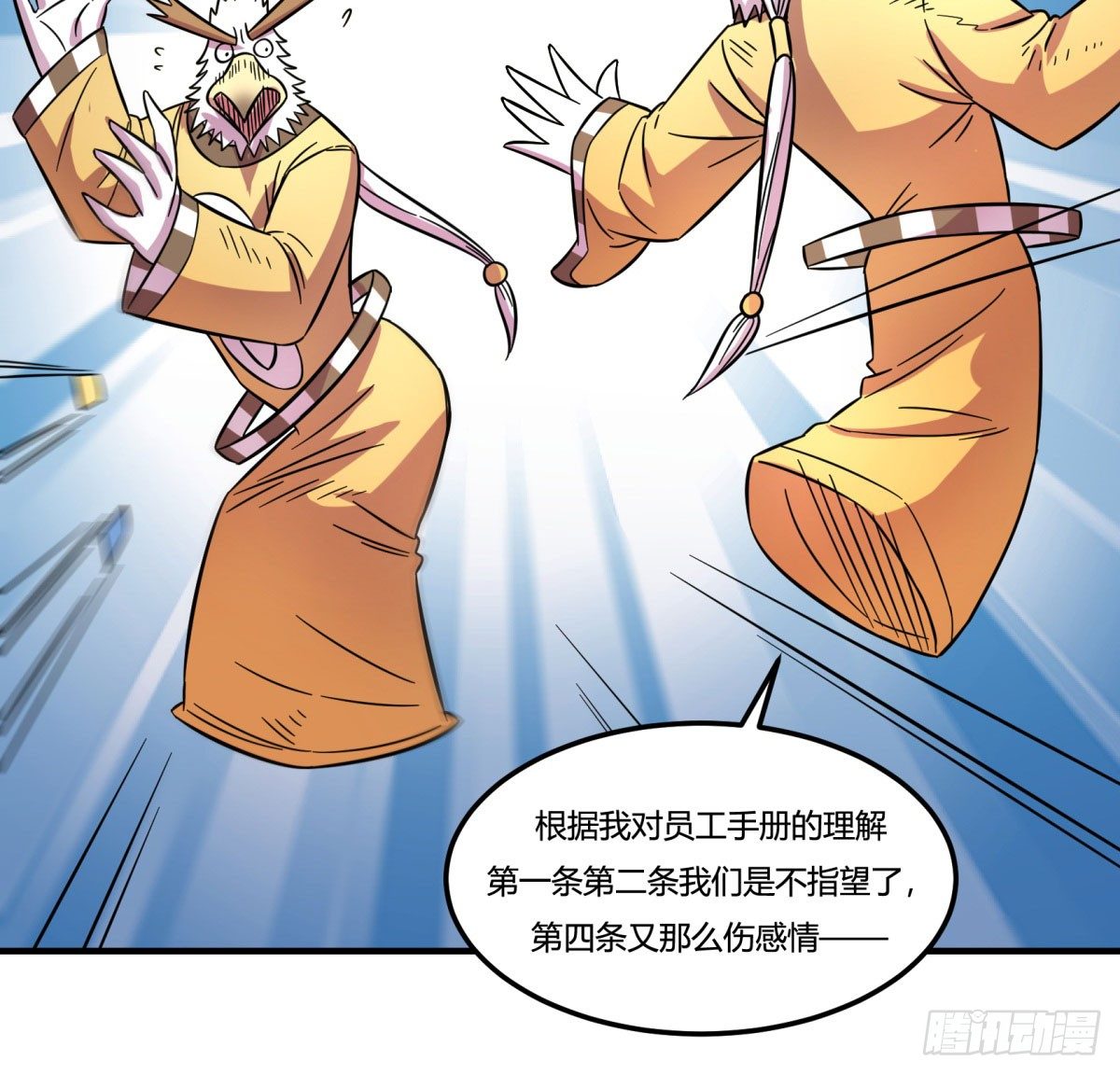 神雕实验室韩漫全集-红线（下）无删减无遮挡章节图片 