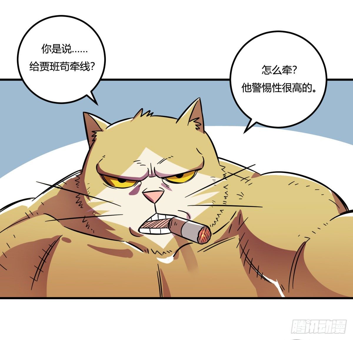 神雕实验室韩漫全集-红线（下）无删减无遮挡章节图片 
