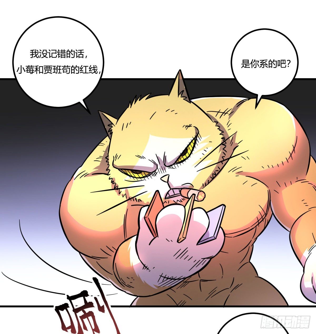 神雕实验室韩漫全集-红线（下）无删减无遮挡章节图片 