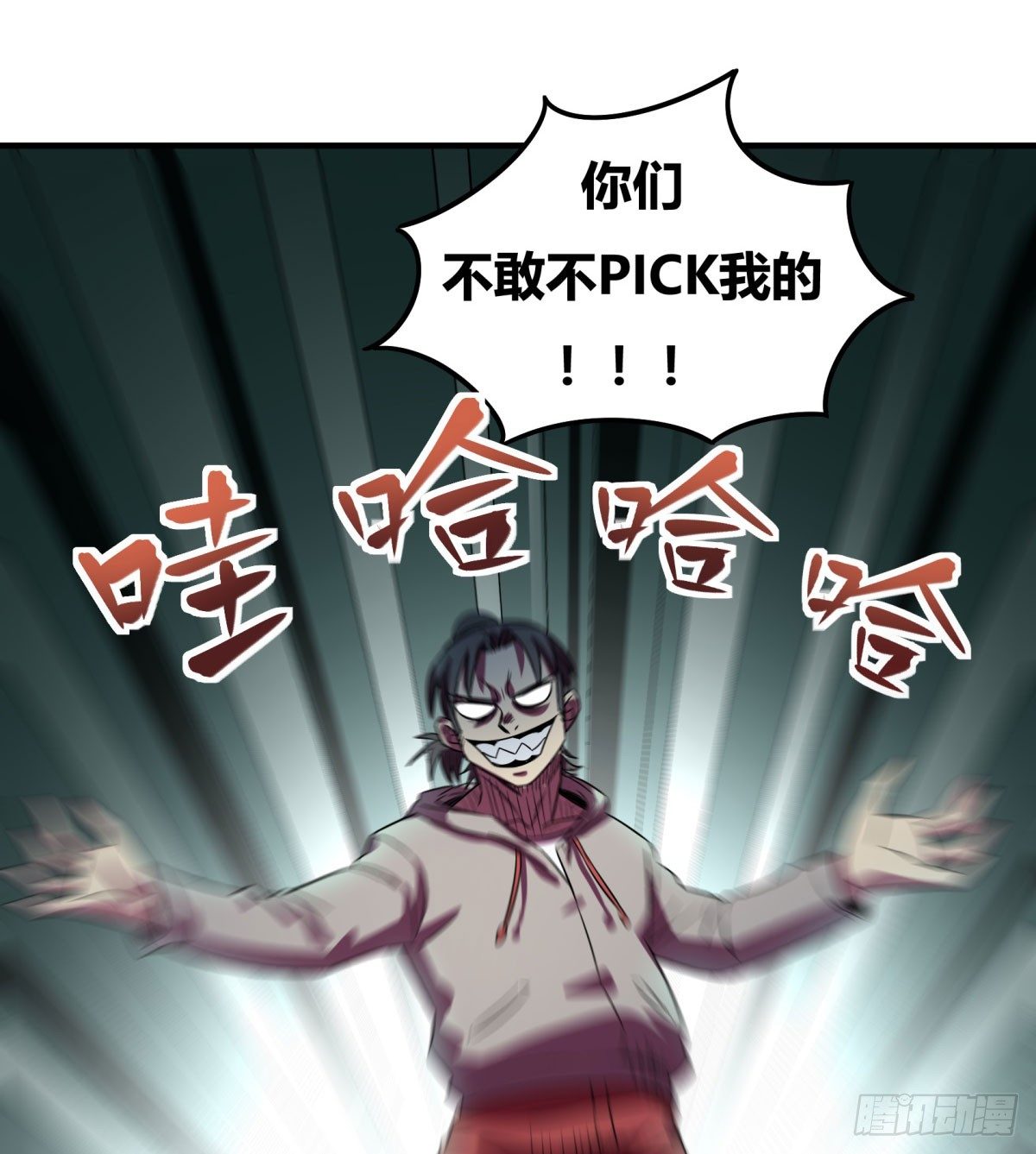 神雕实验室韩漫全集-相亲（上）无删减无遮挡章节图片 