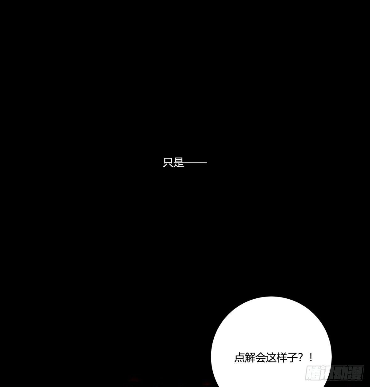 神雕实验室韩漫全集-相亲（上）无删减无遮挡章节图片 