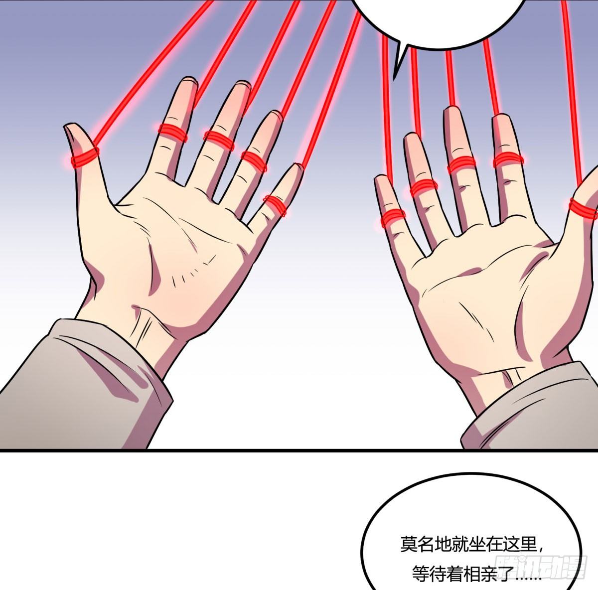 神雕实验室韩漫全集-相亲（上）无删减无遮挡章节图片 
