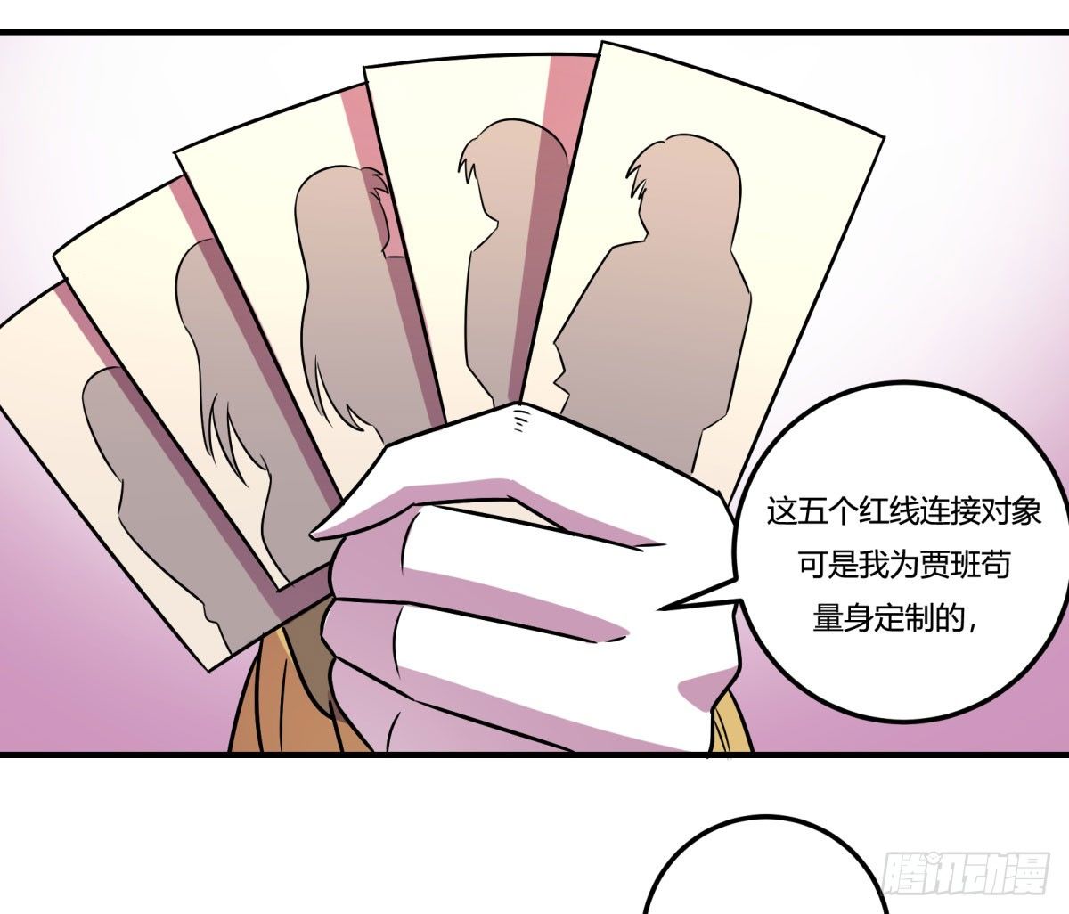 神雕实验室韩漫全集-相亲（上）无删减无遮挡章节图片 