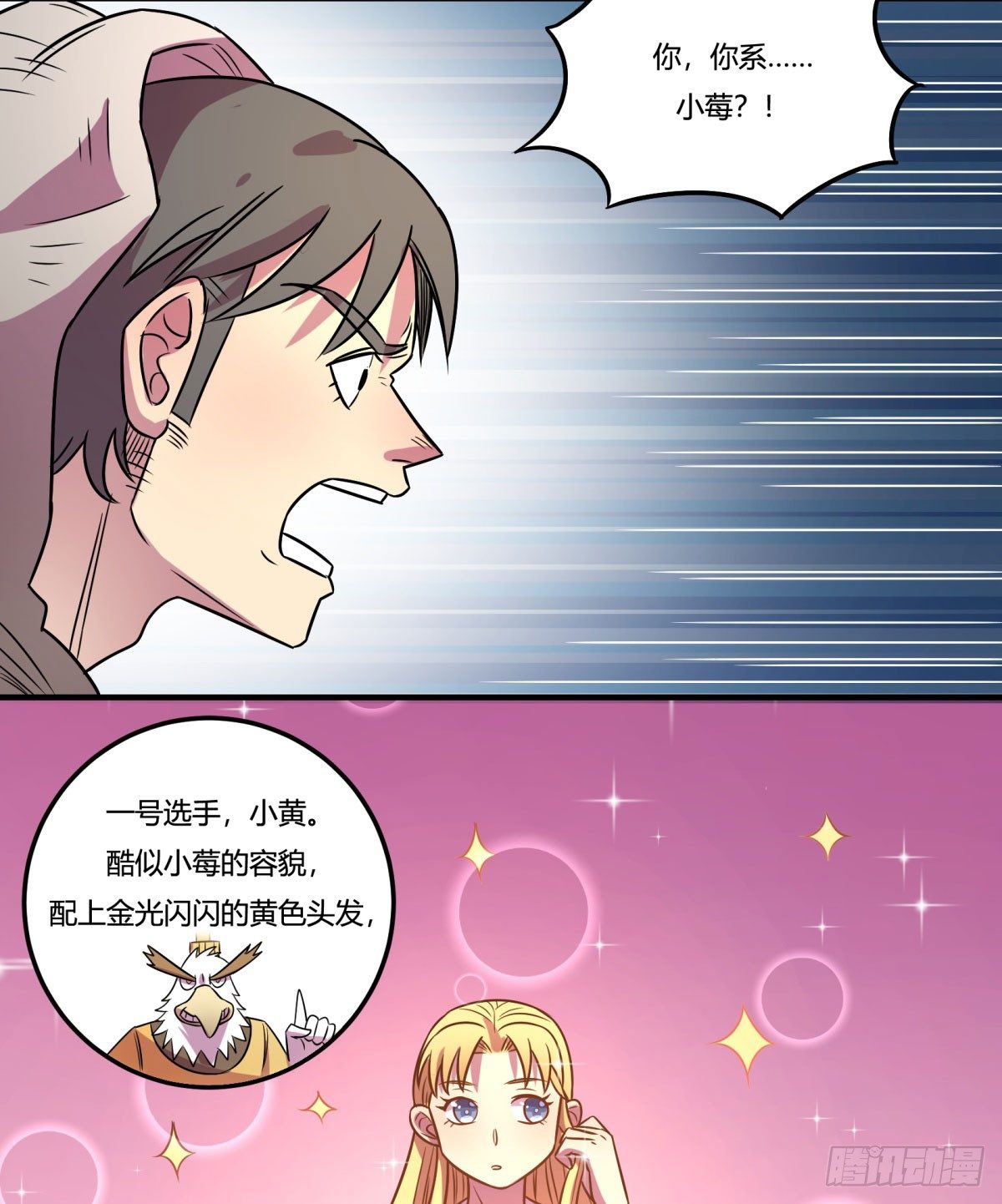 神雕实验室韩漫全集-相亲（上）无删减无遮挡章节图片 