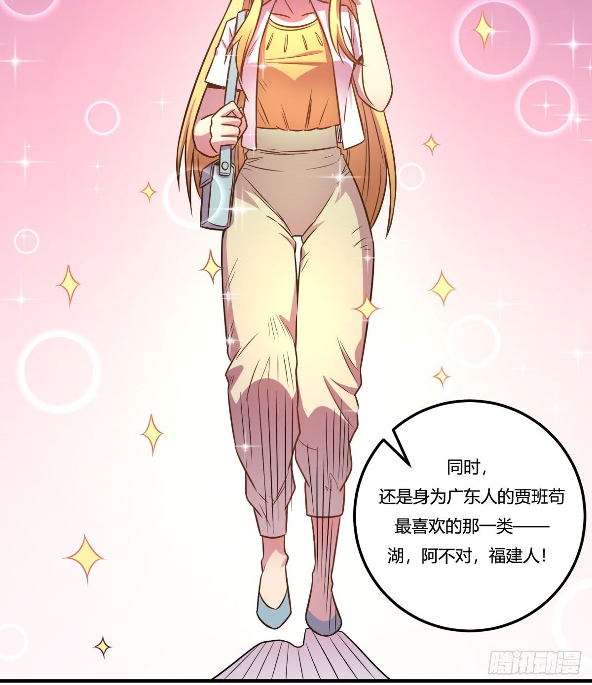 神雕实验室韩漫全集-相亲（上）无删减无遮挡章节图片 