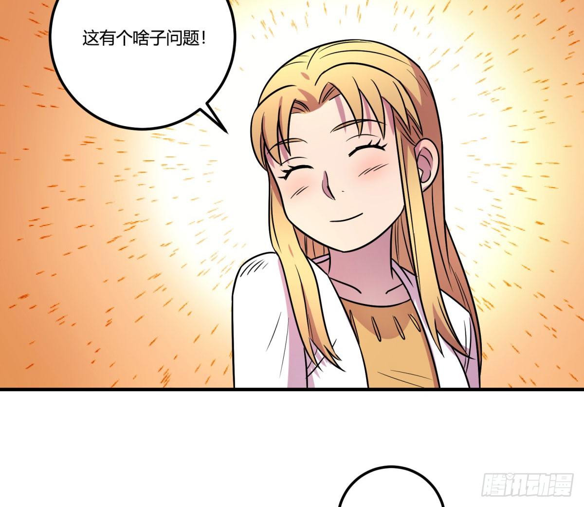 神雕实验室韩漫全集-相亲（上）无删减无遮挡章节图片 