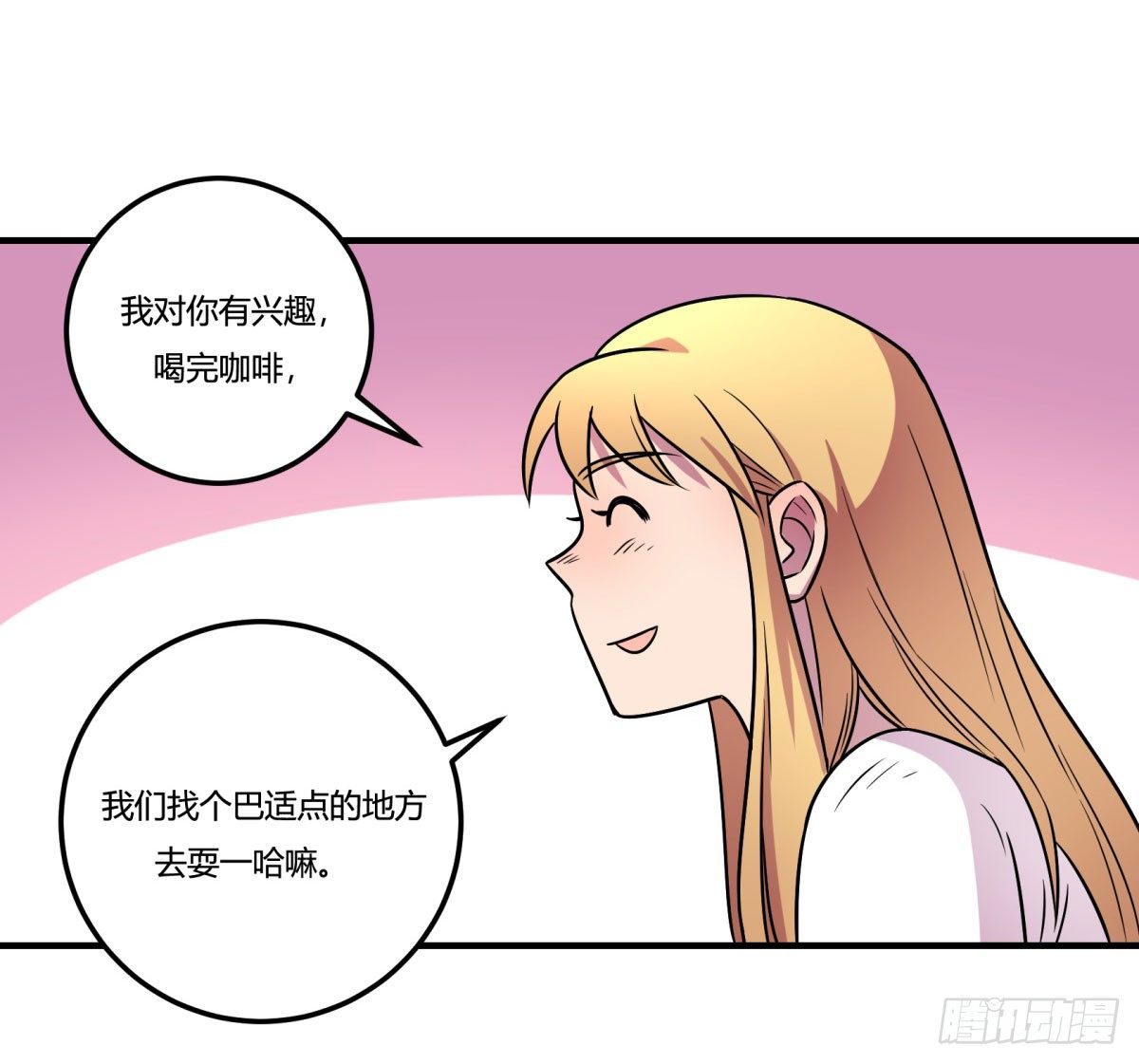 神雕实验室韩漫全集-相亲（上）无删减无遮挡章节图片 