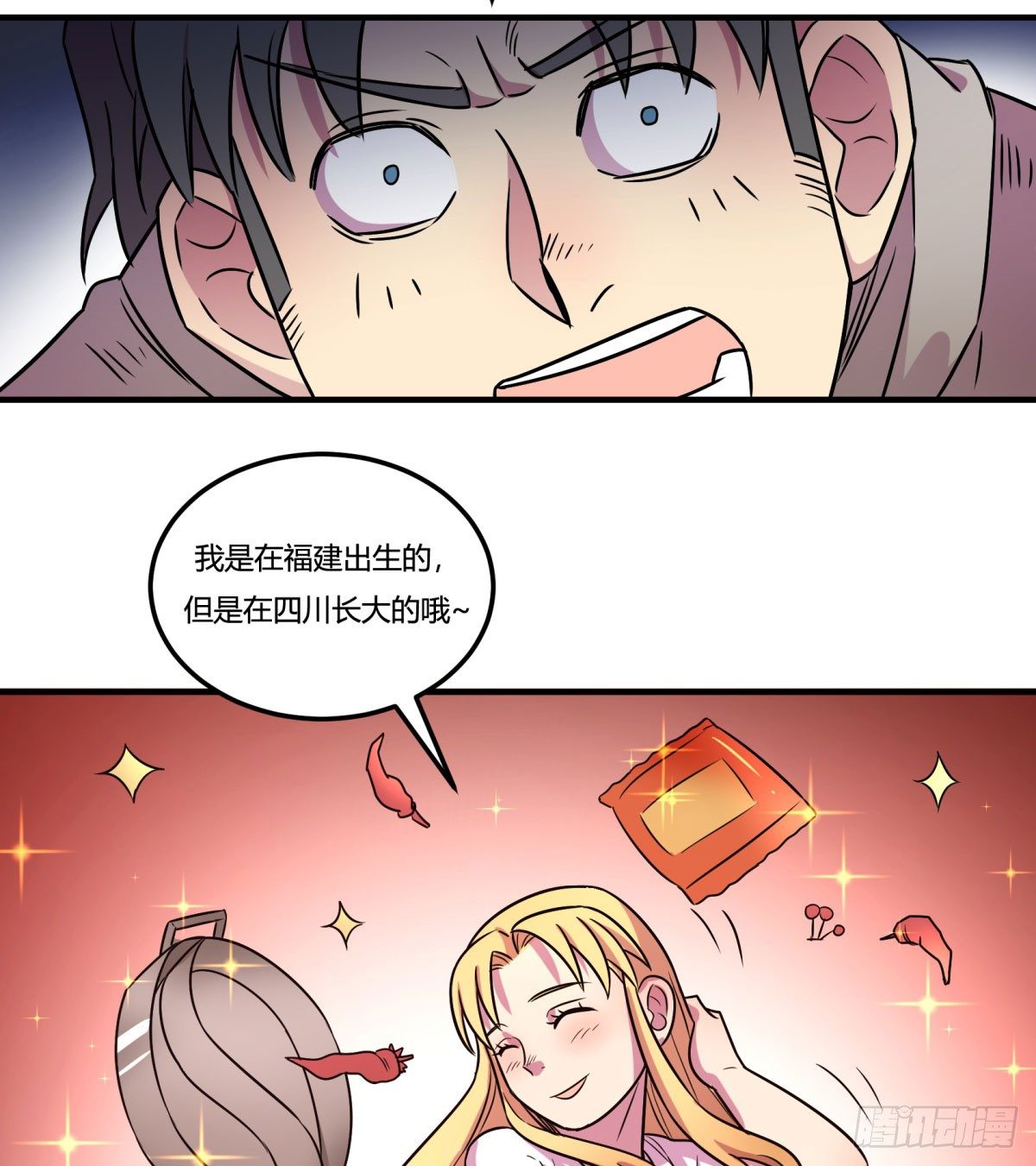 神雕实验室韩漫全集-相亲（上）无删减无遮挡章节图片 