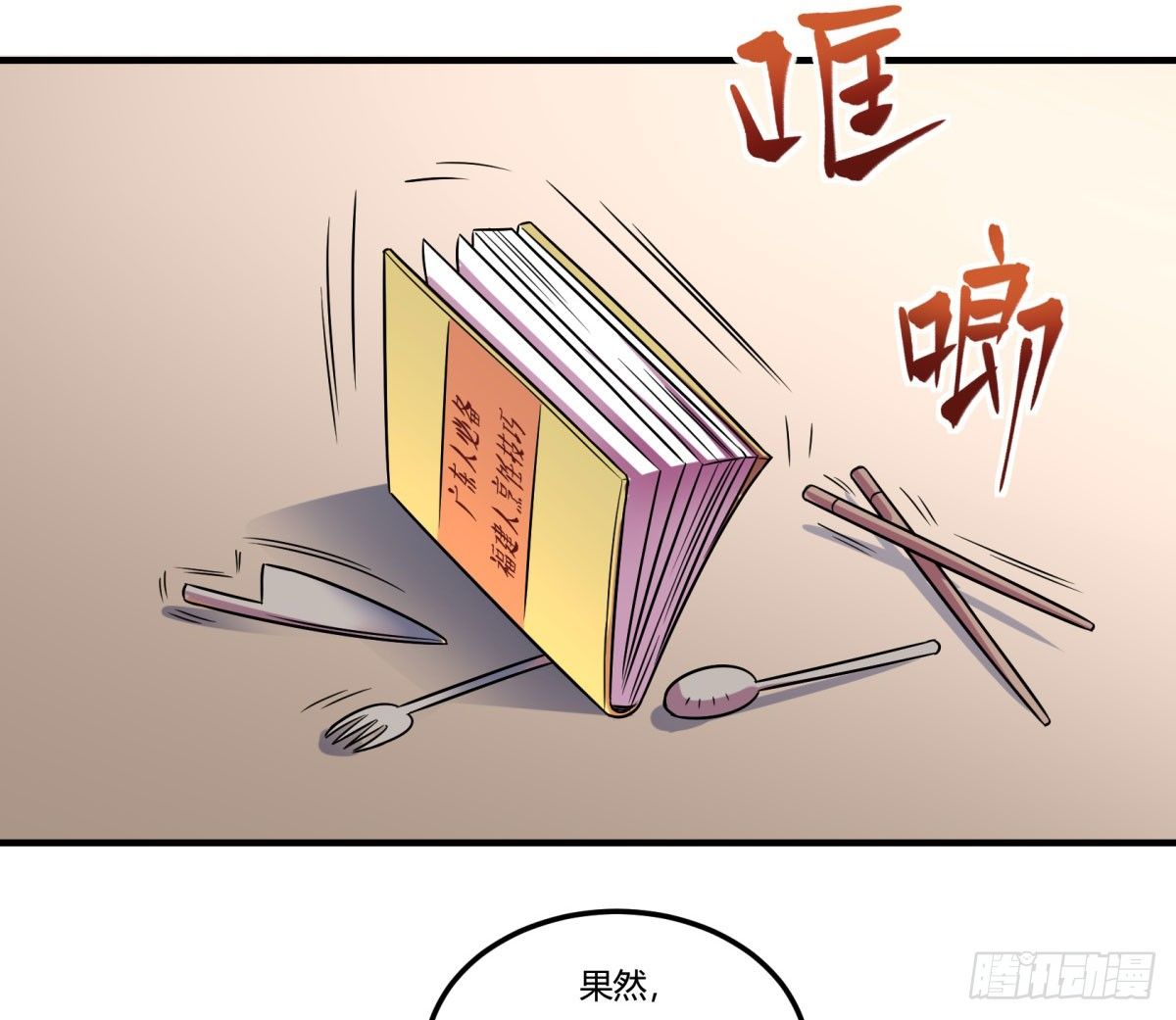 神雕实验室韩漫全集-相亲（上）无删减无遮挡章节图片 