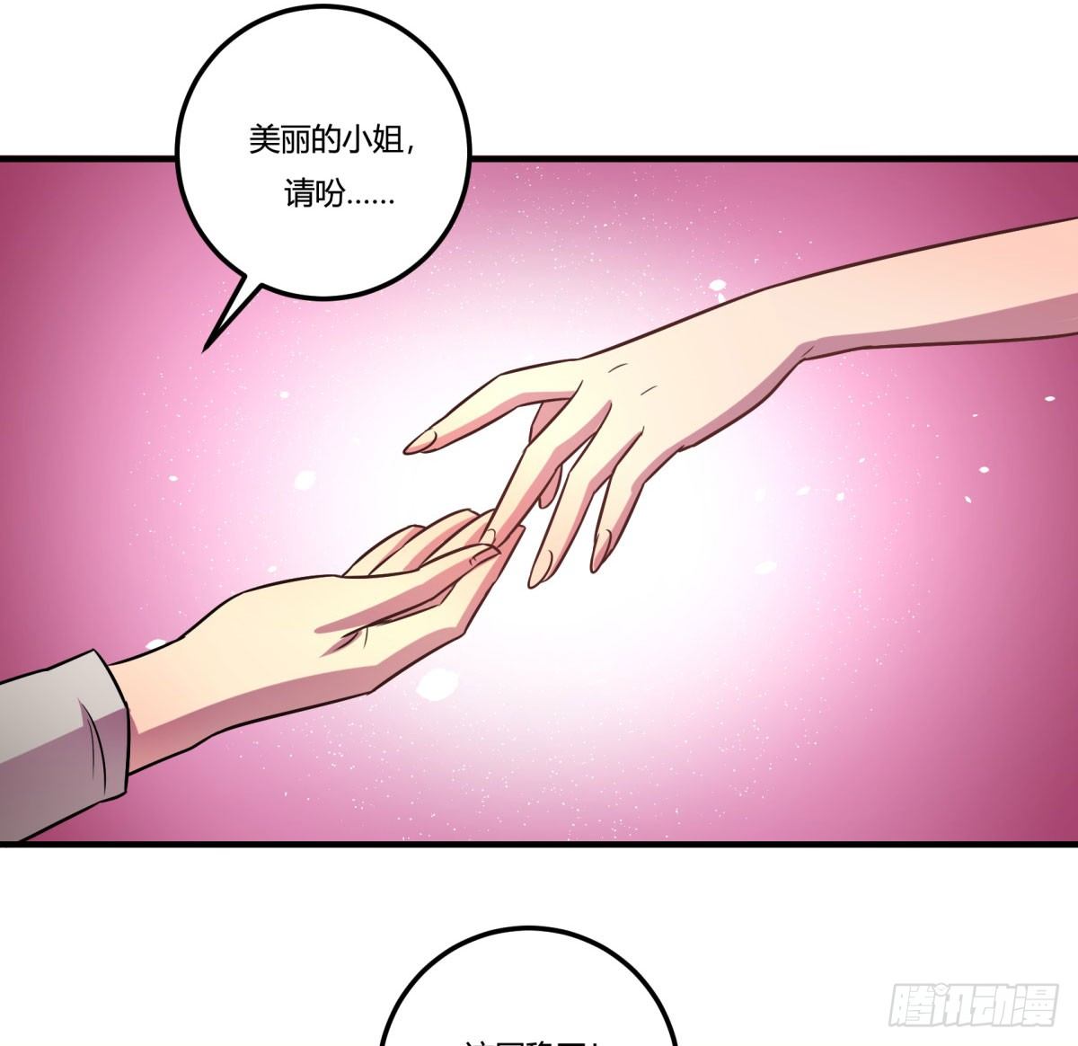 神雕实验室韩漫全集-相亲（上）无删减无遮挡章节图片 