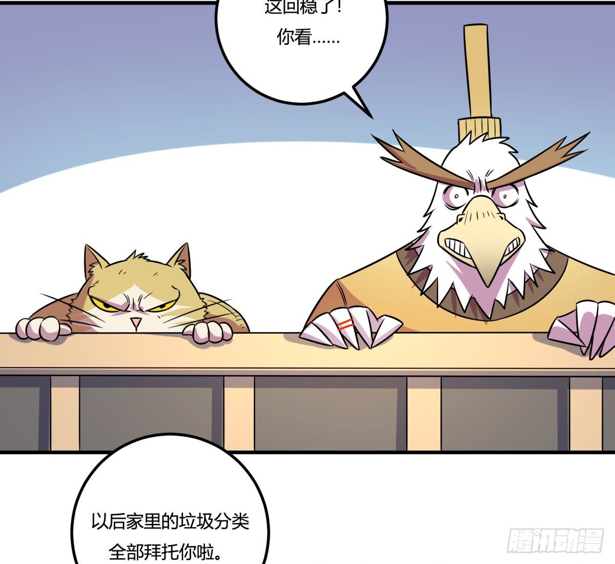 神雕实验室韩漫全集-相亲（上）无删减无遮挡章节图片 
